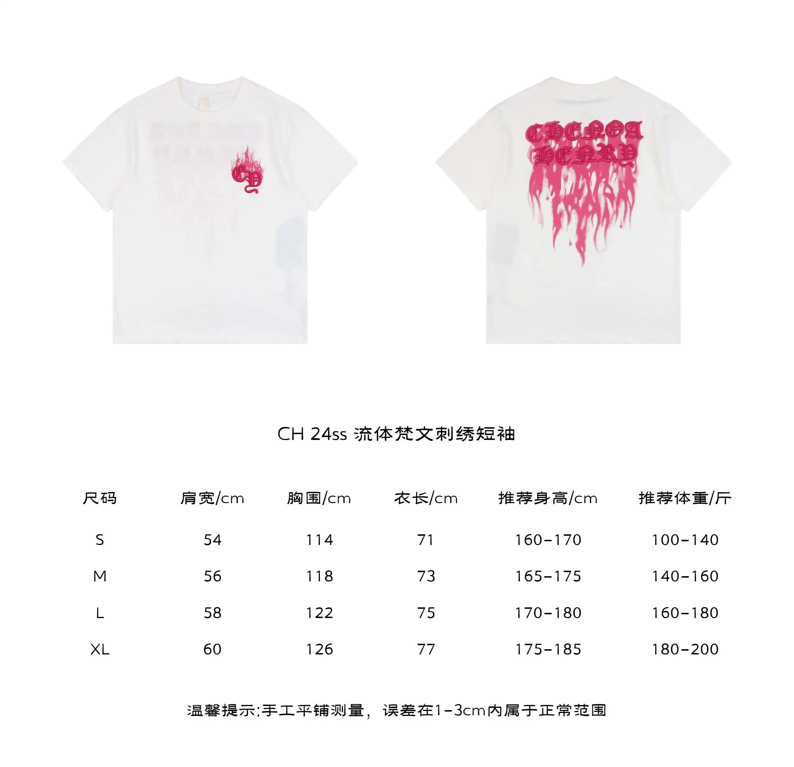 CH 24ss 流体梵文刺绣短袖.webp