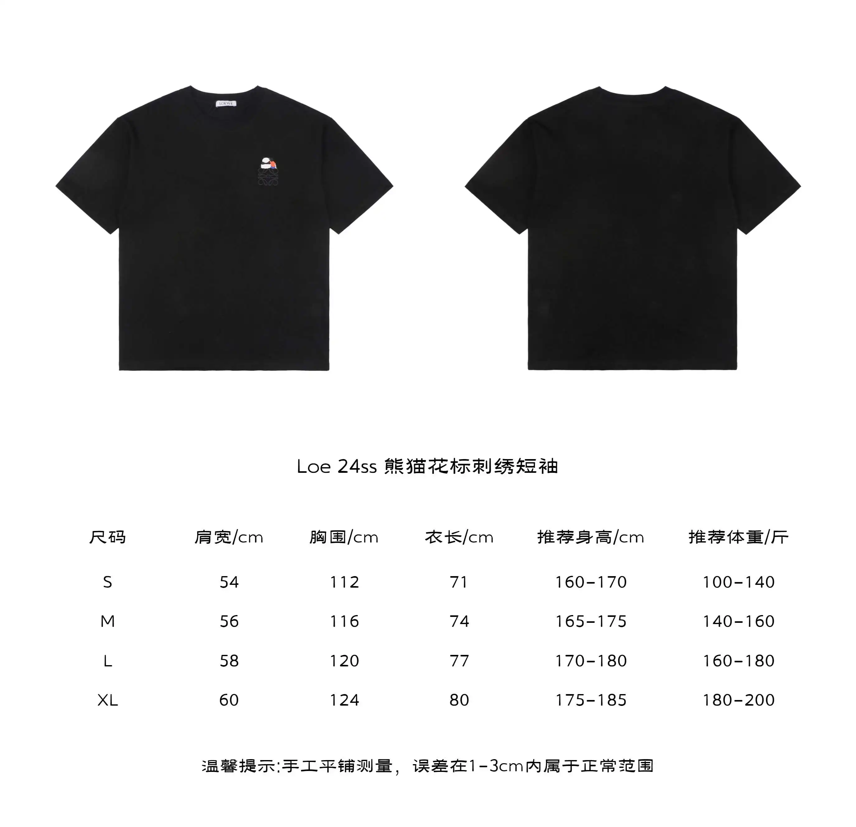 熊猫花标刺绣短袖.webp