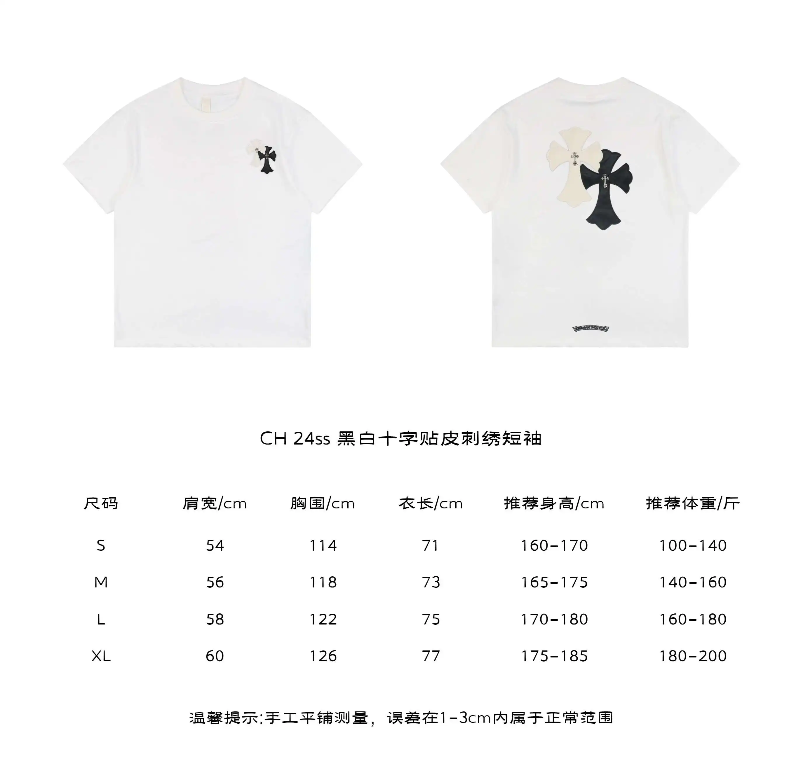 CH 24ss 黑白十字贴皮刺绣短袖.webp