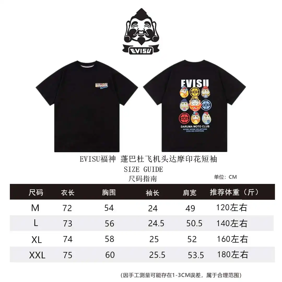 福神短袖尺码M-XXL_副本.webp