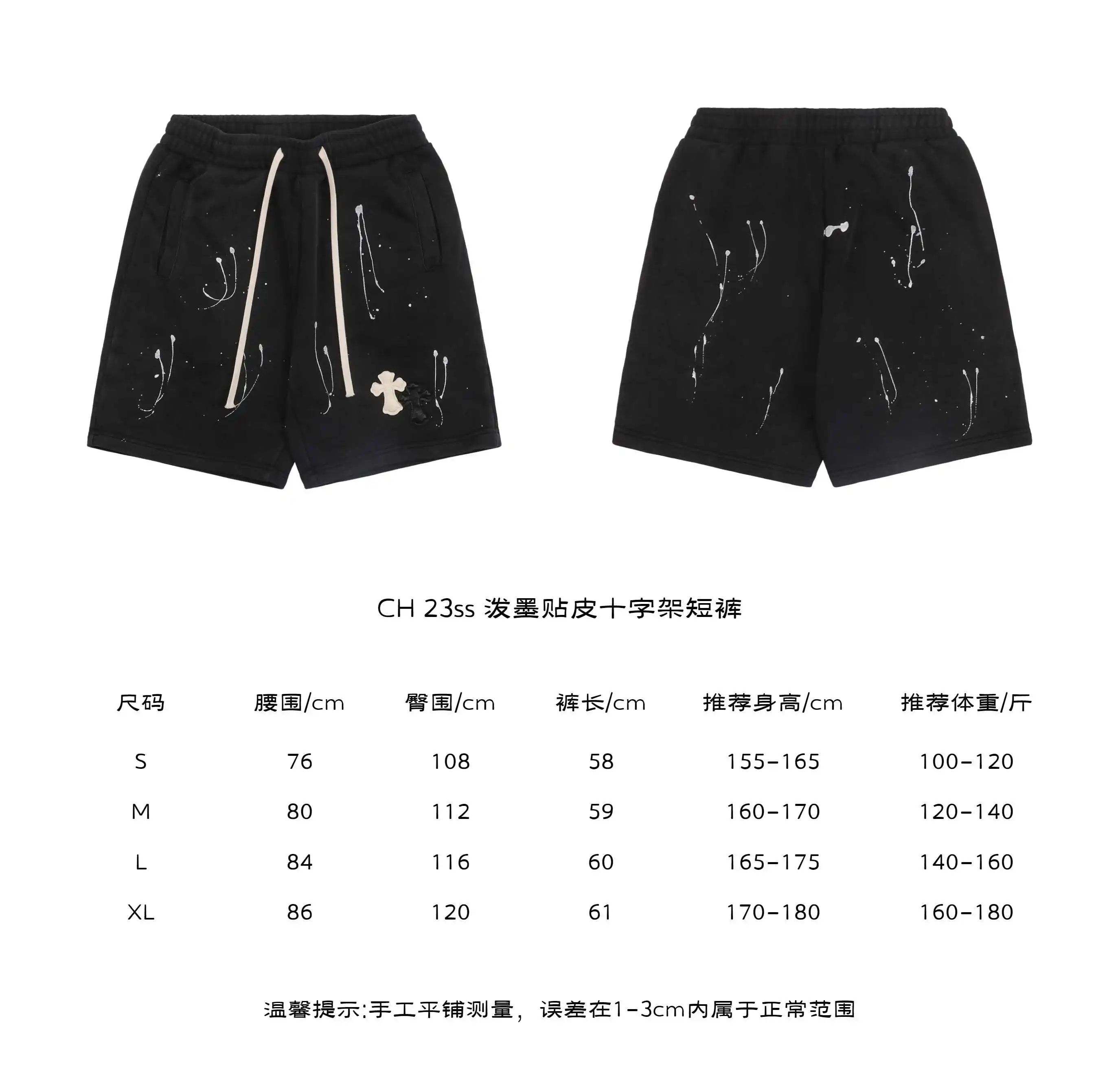 CH 23ss 泼墨贴皮十字架短裤.webp