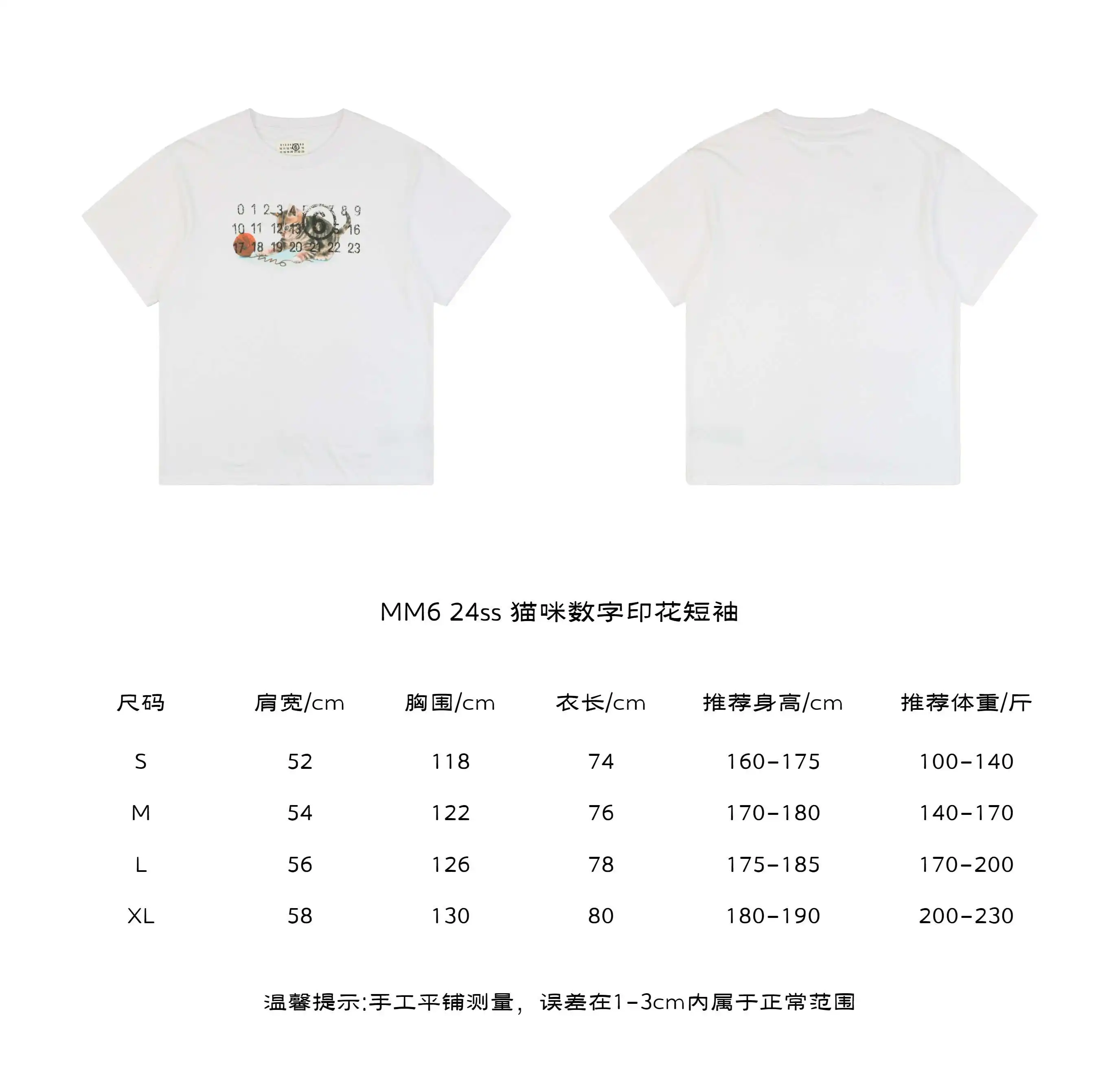 MM6 24ss 猫咪数字印花短袖.webp