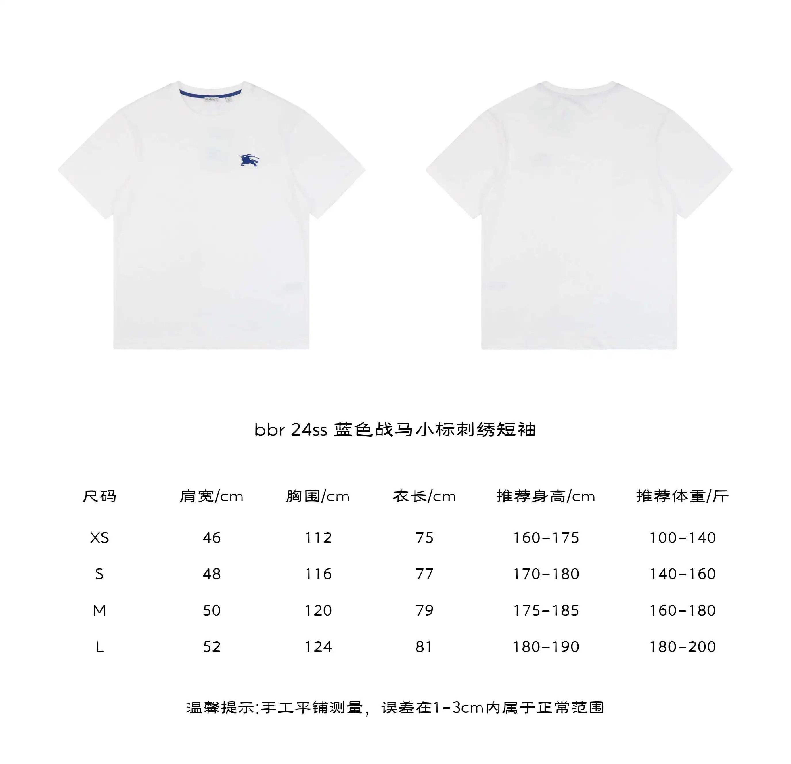 蓝色战马小标刺绣短袖.webp
