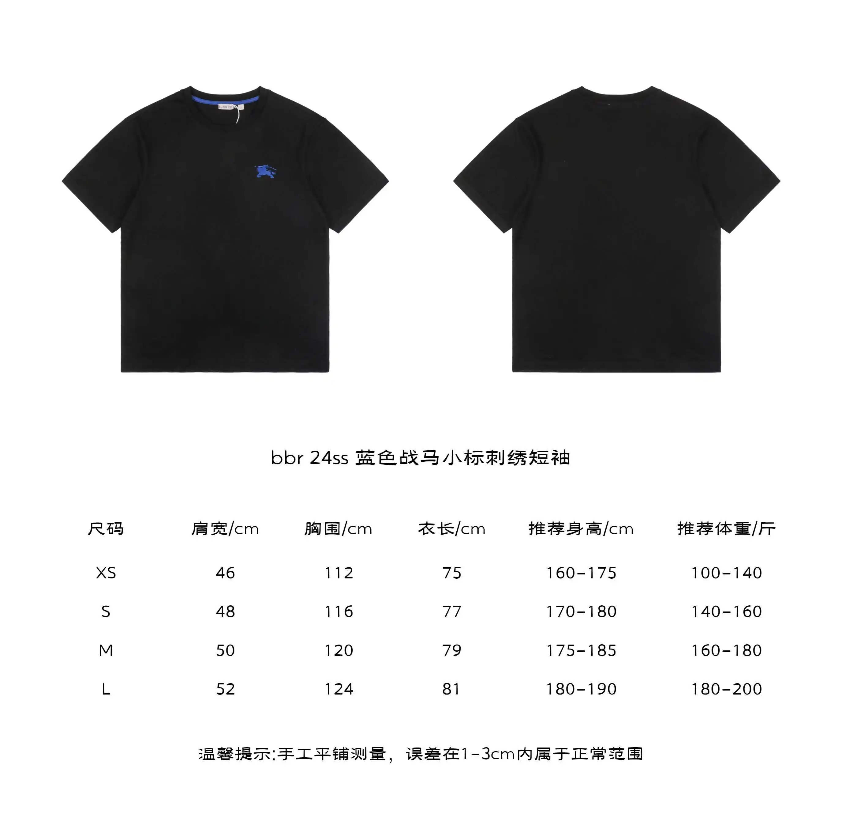 蓝色战马小标刺绣短袖.webp