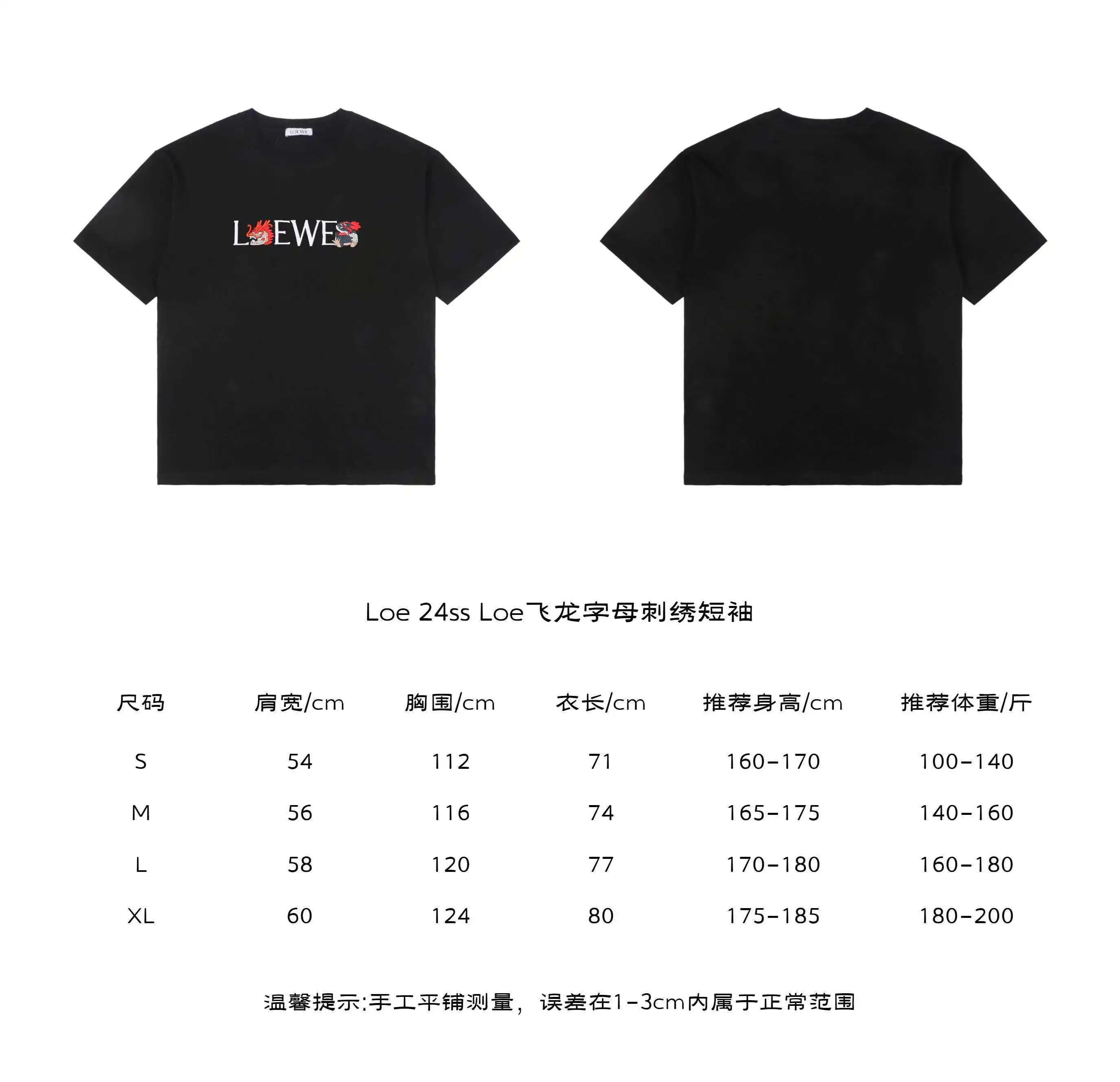 尺码表