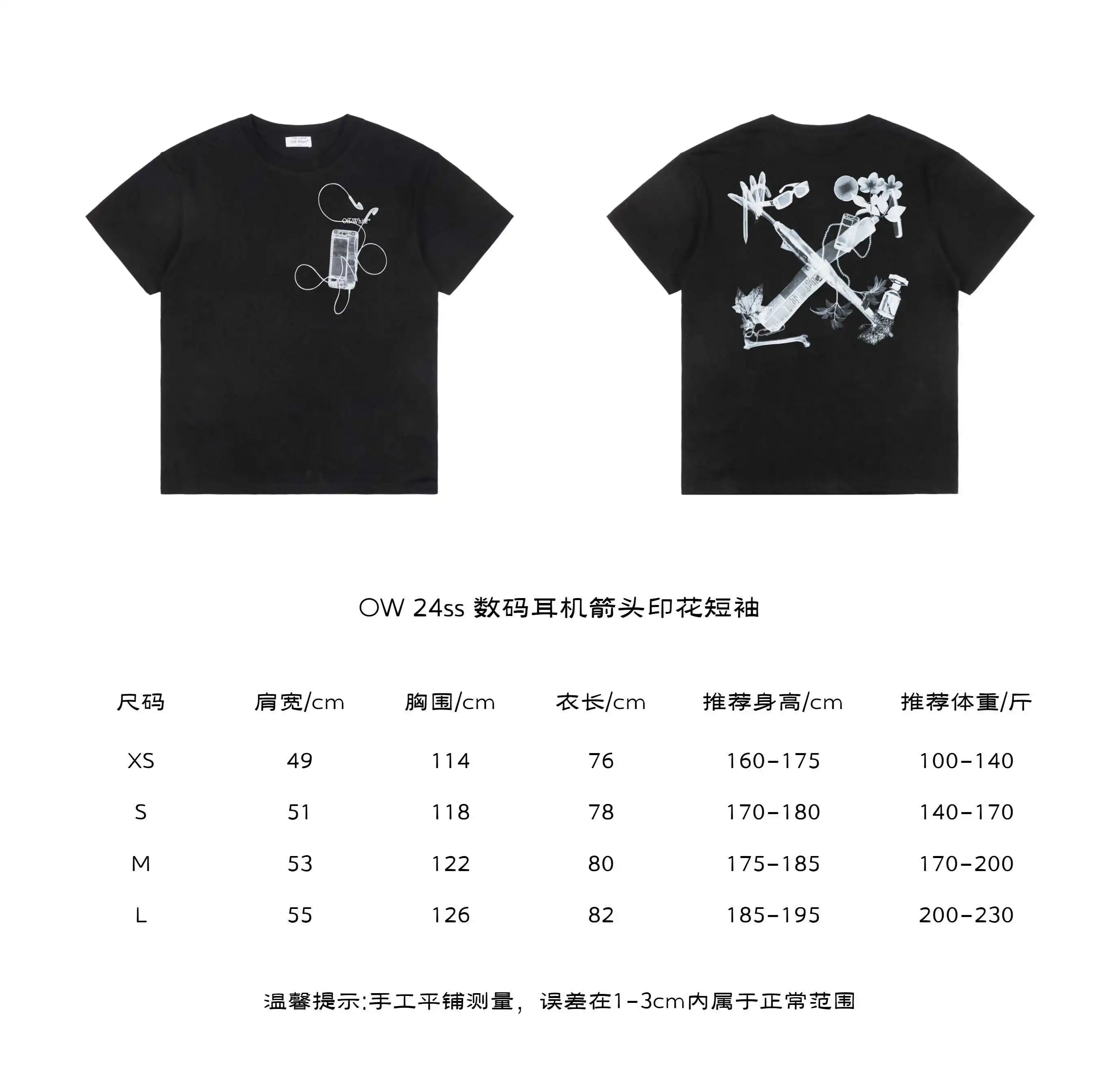 数码耳机箭头印花短袖.webp