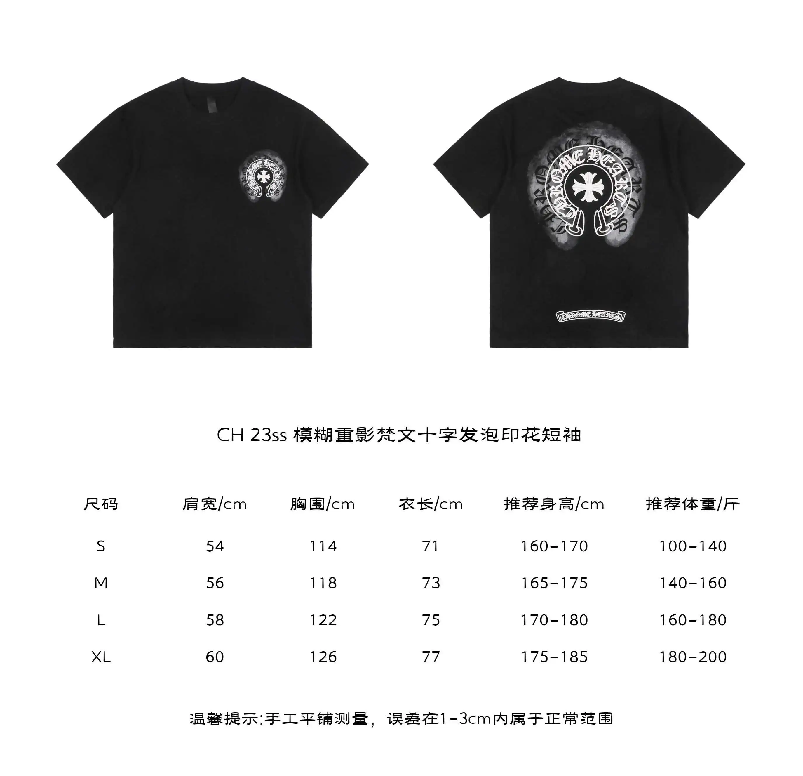 模糊重影梵文十字发泡印花短袖.webp