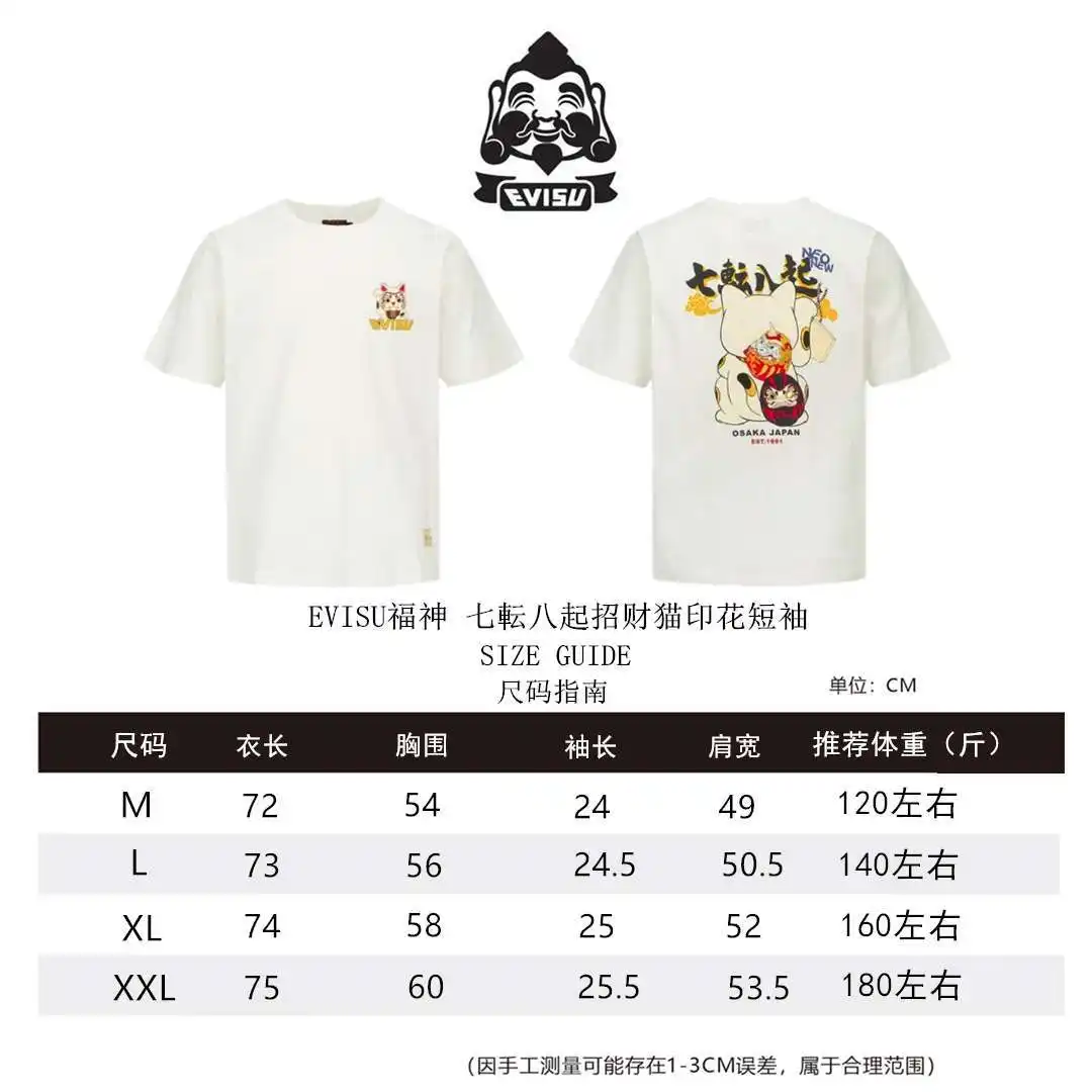 福神短袖尺码M-XXL_副本_副本.webp