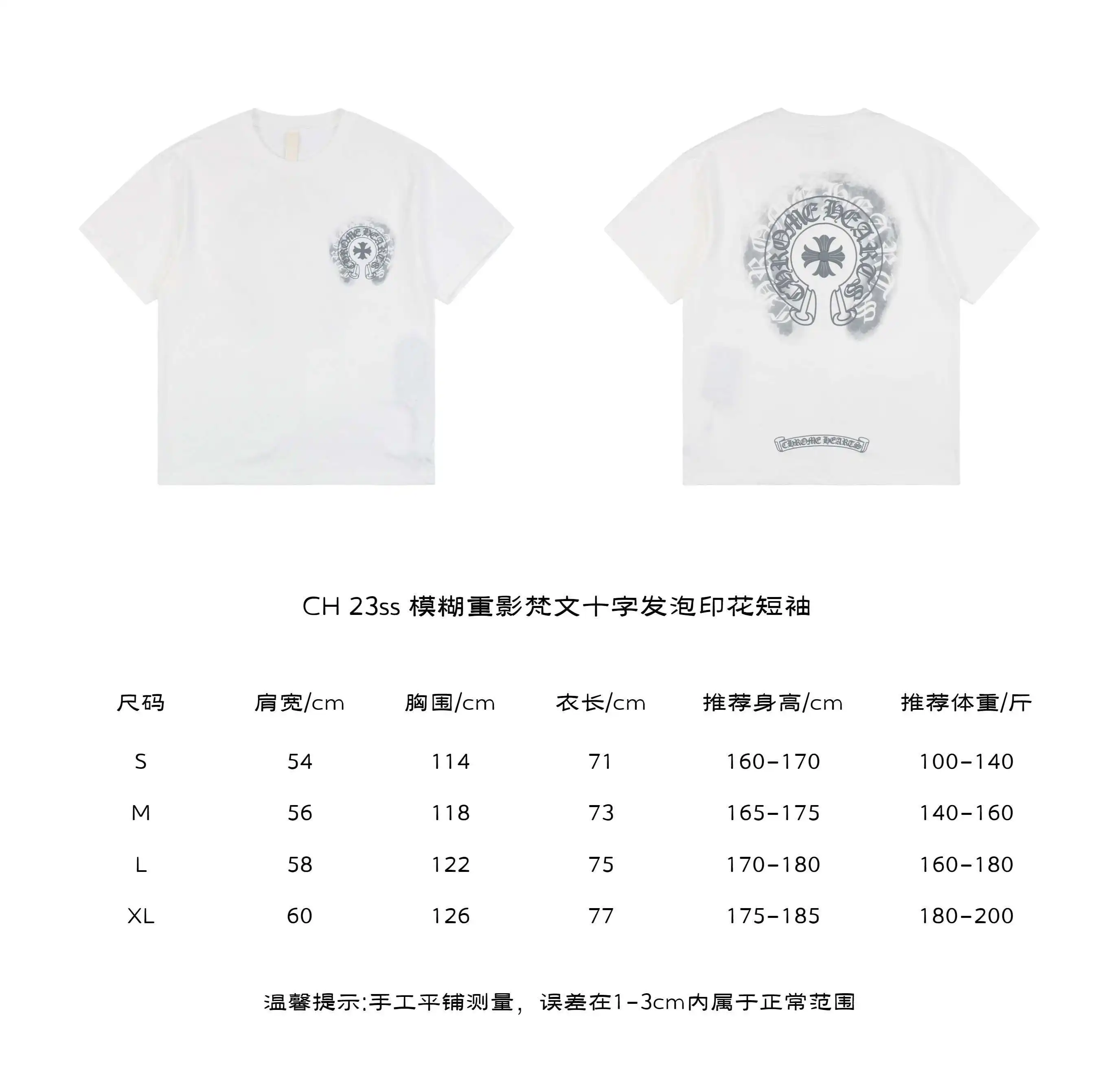 模糊重影梵文十字发泡印花短袖.webp