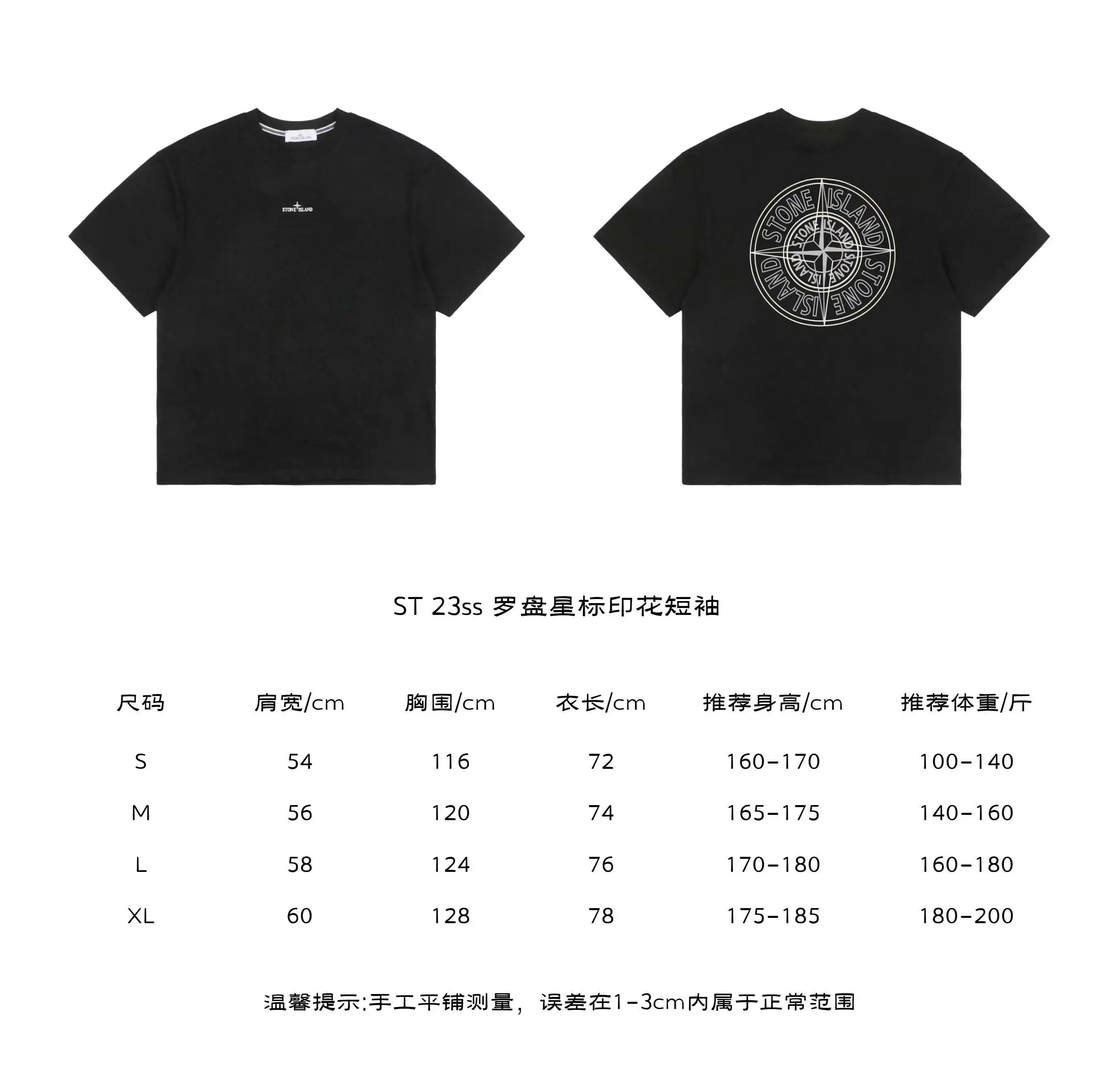 罗盘星标印花短袖.webp