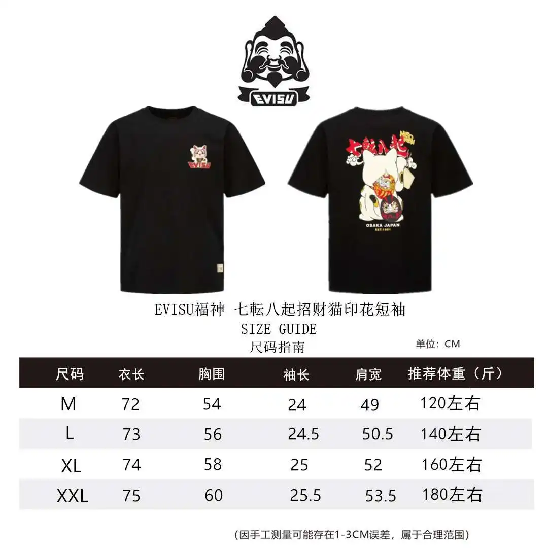 福神短袖尺码M-XXL_副本.webp