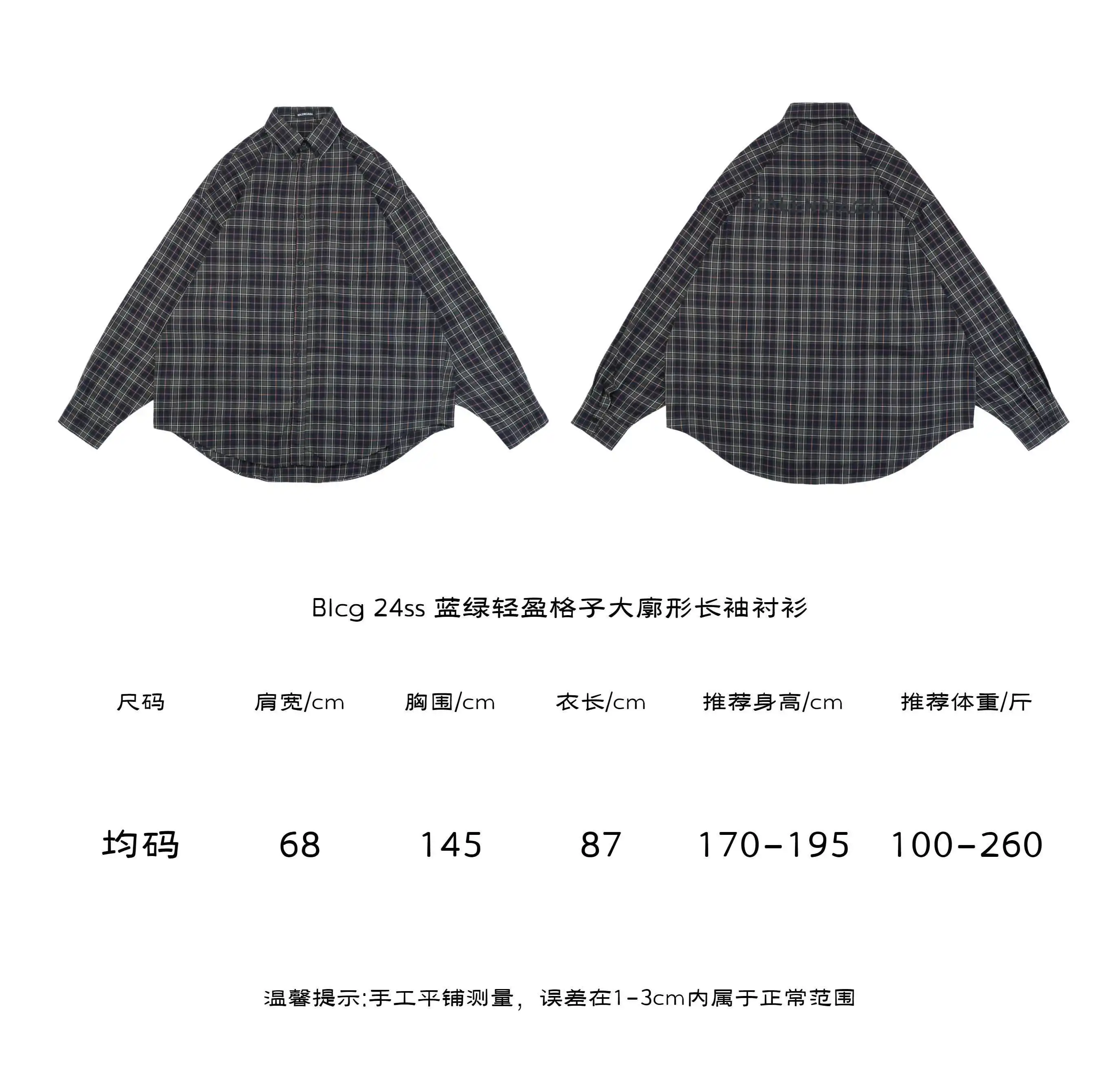 蓝绿轻盈格子大廓形长袖衬衫.webp