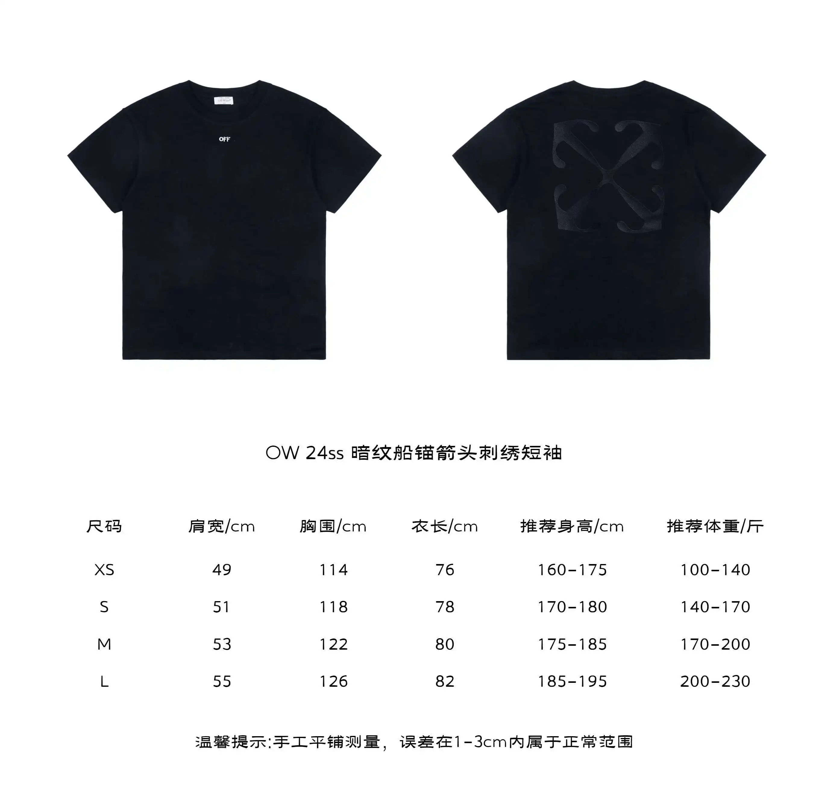 尺码表