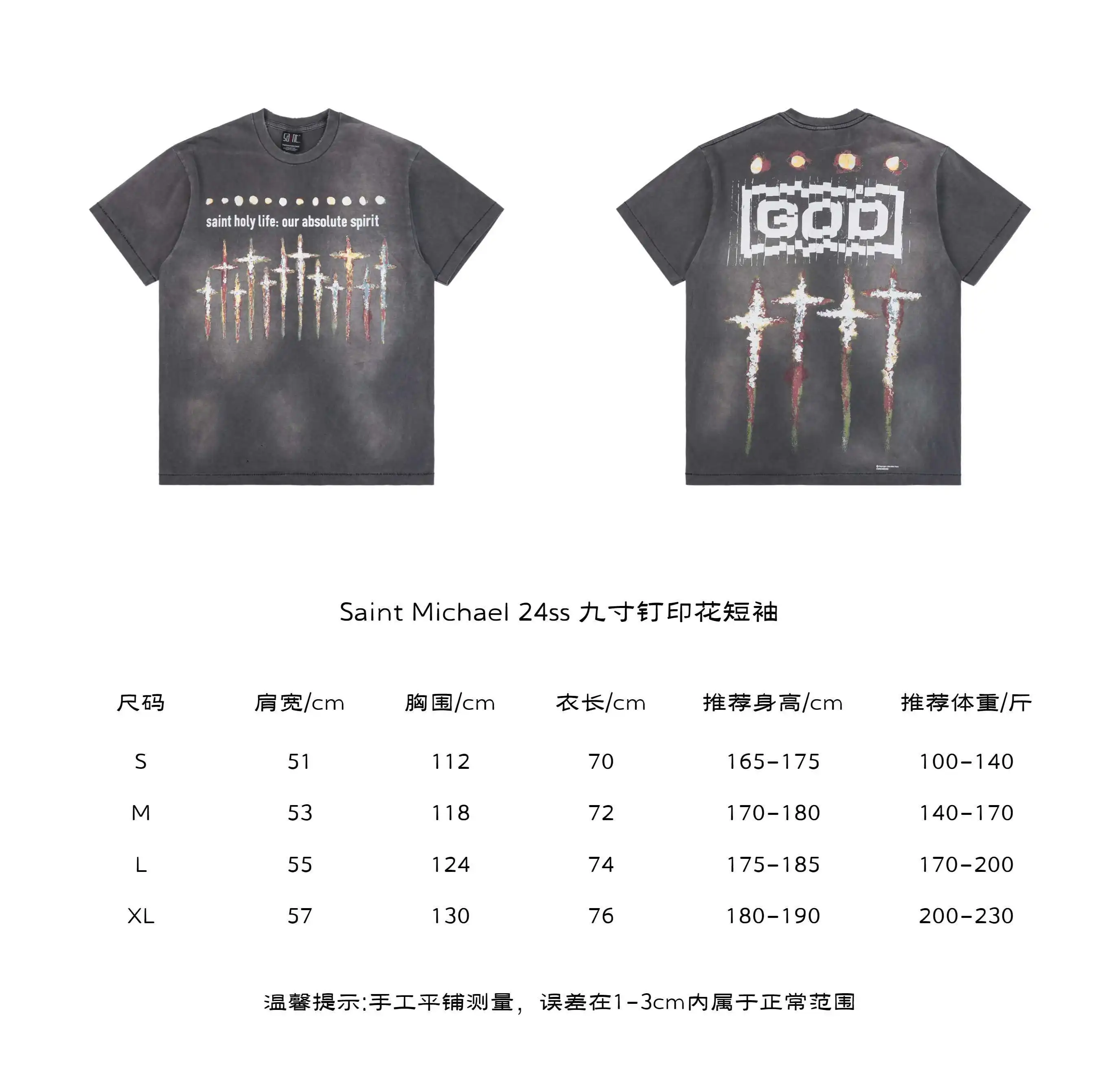 尺码表