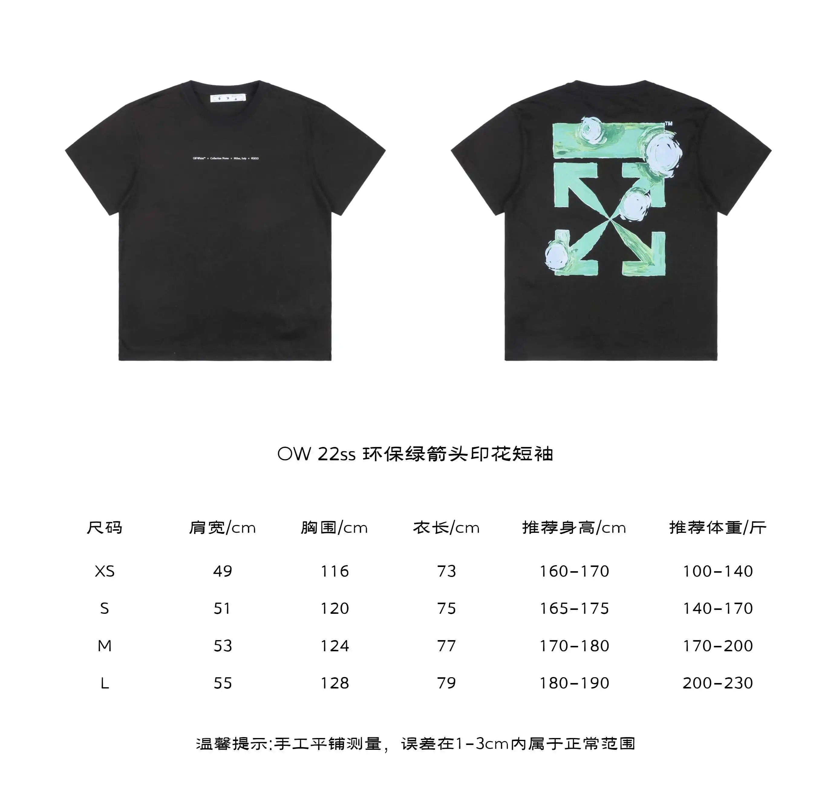 尺码表