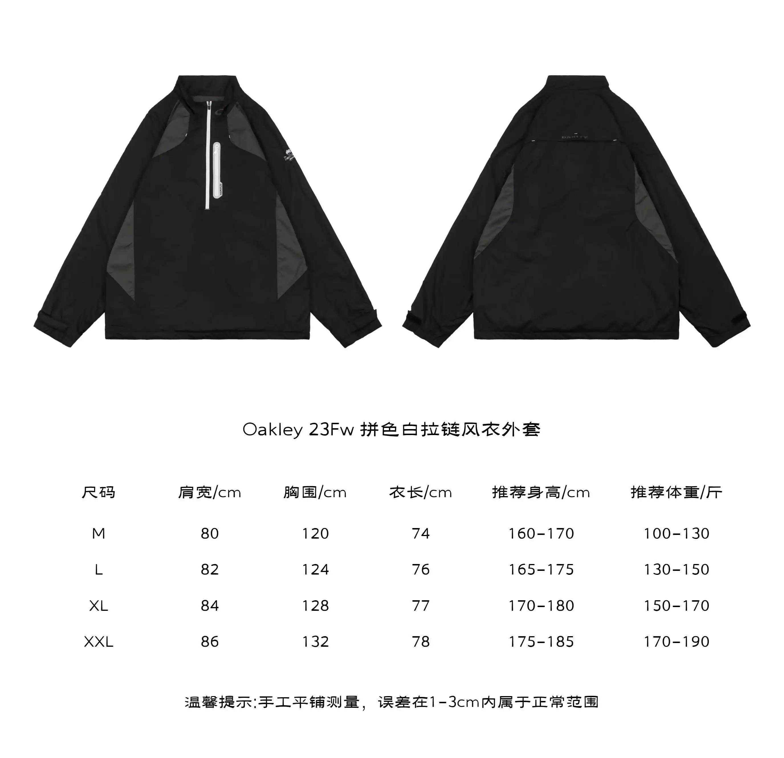 尺码表