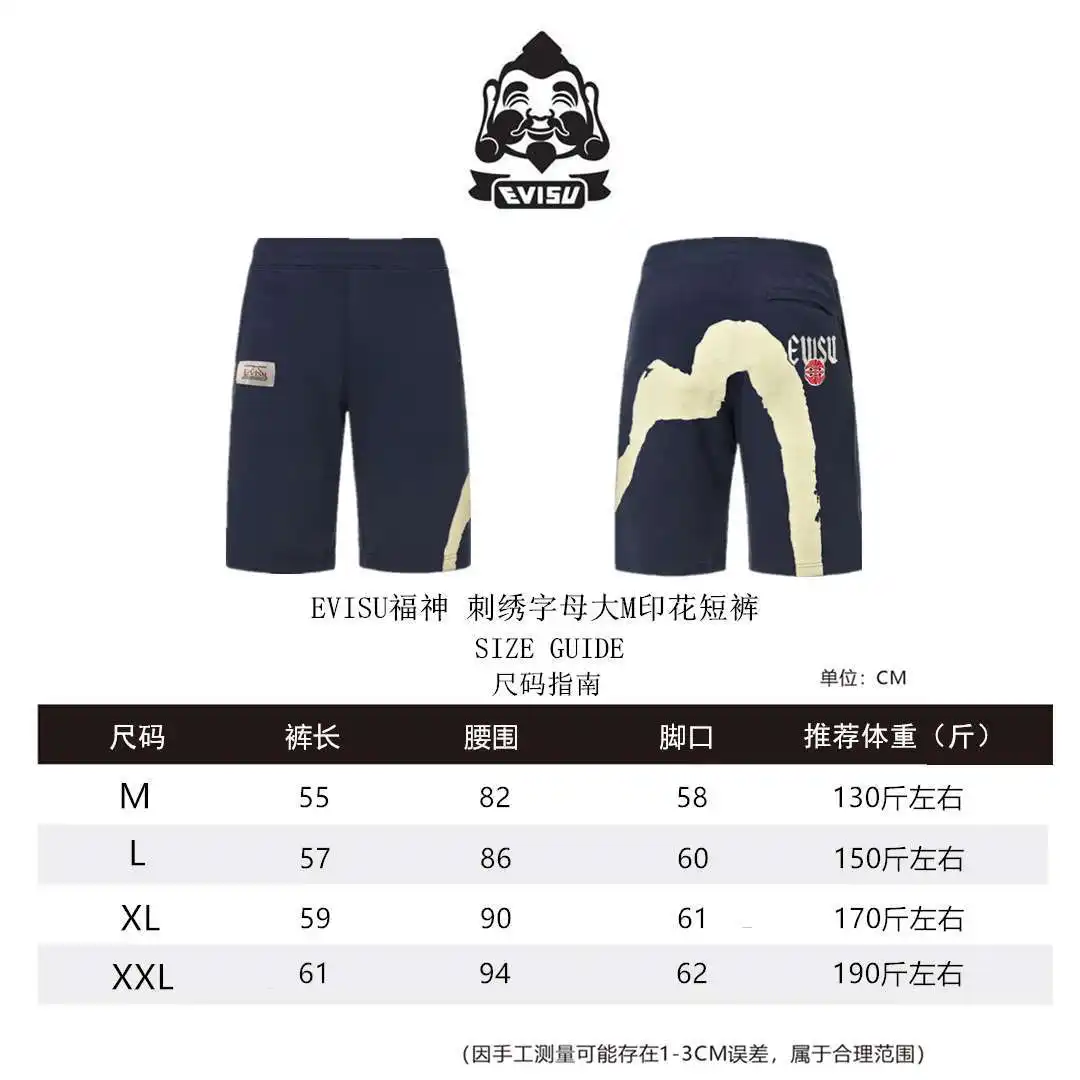 福神短裤尺码M-XXL_副本.webp