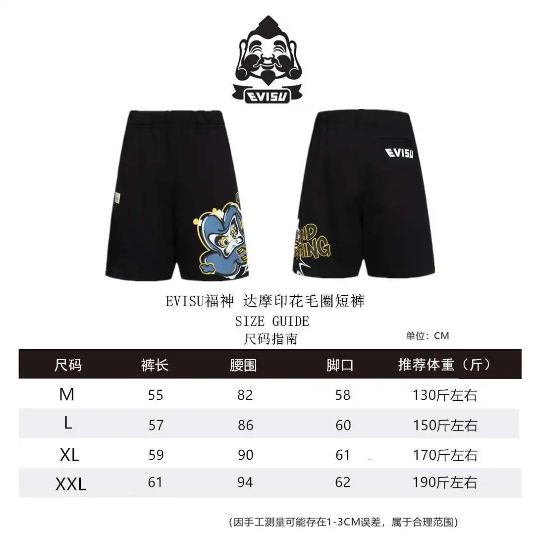 福神短裤尺码M-XXL_副本.webp