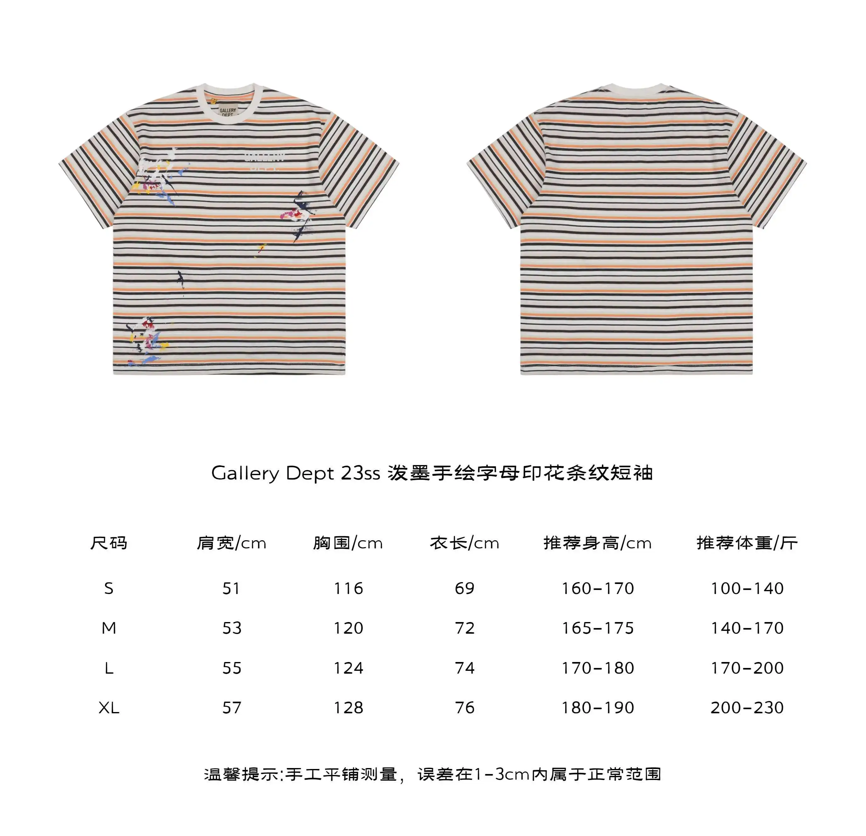 尺码表