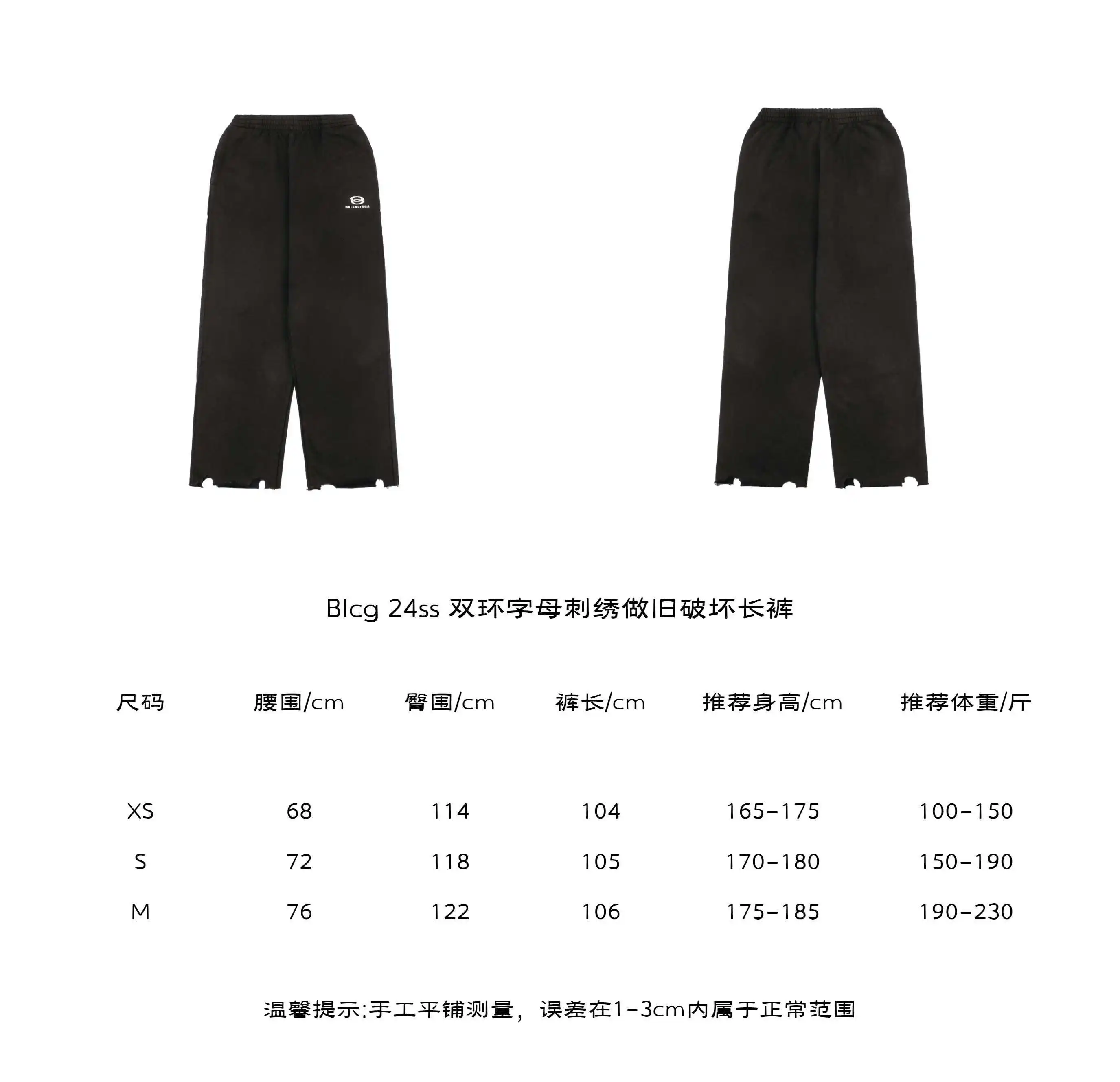双环字母刺绣做旧破坏长裤.webp
