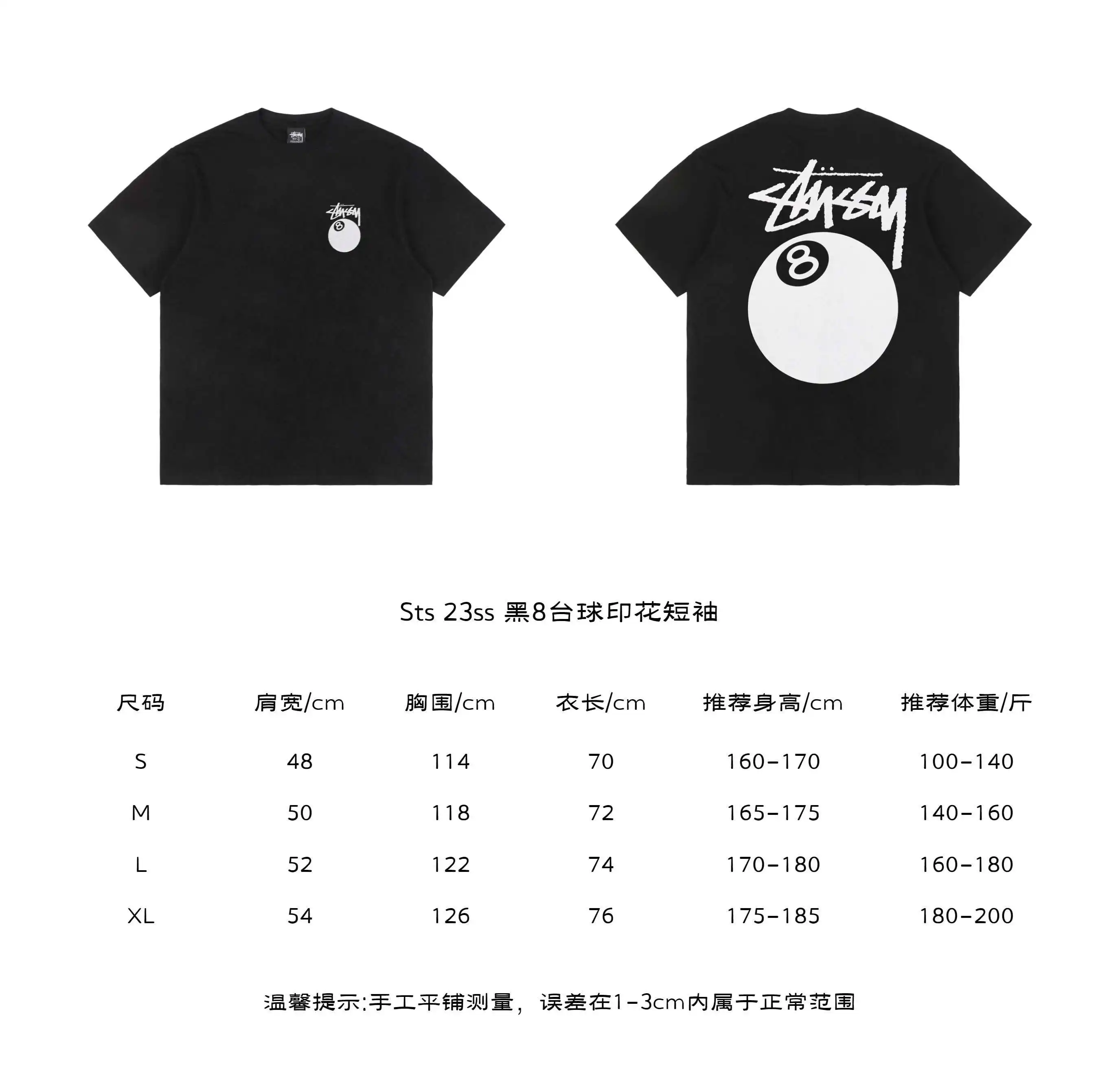 尺码表