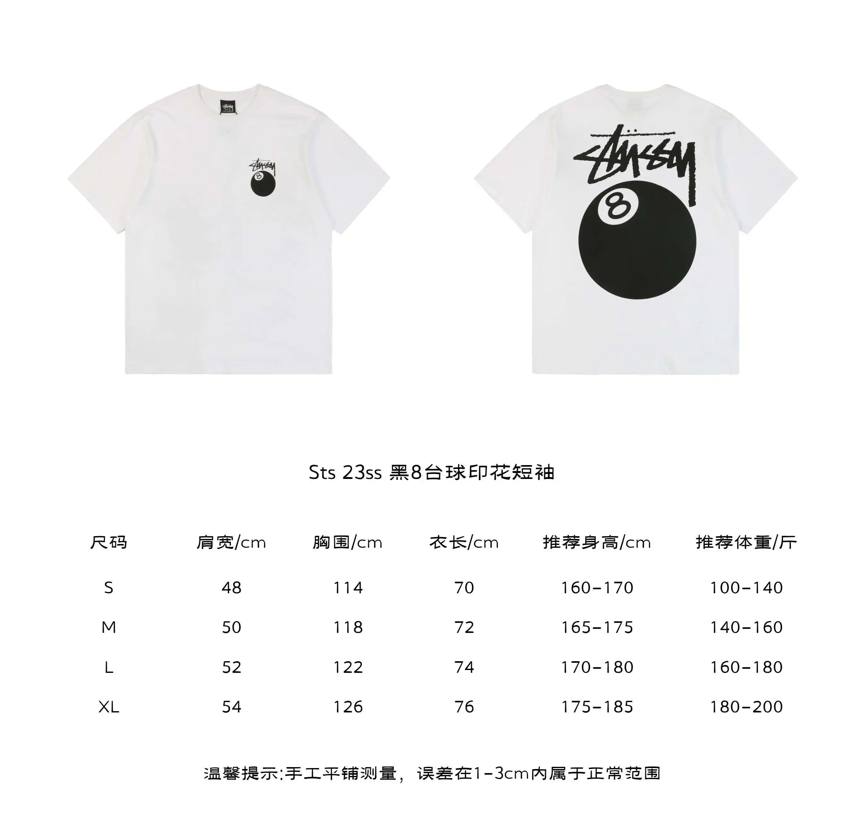 尺码表
