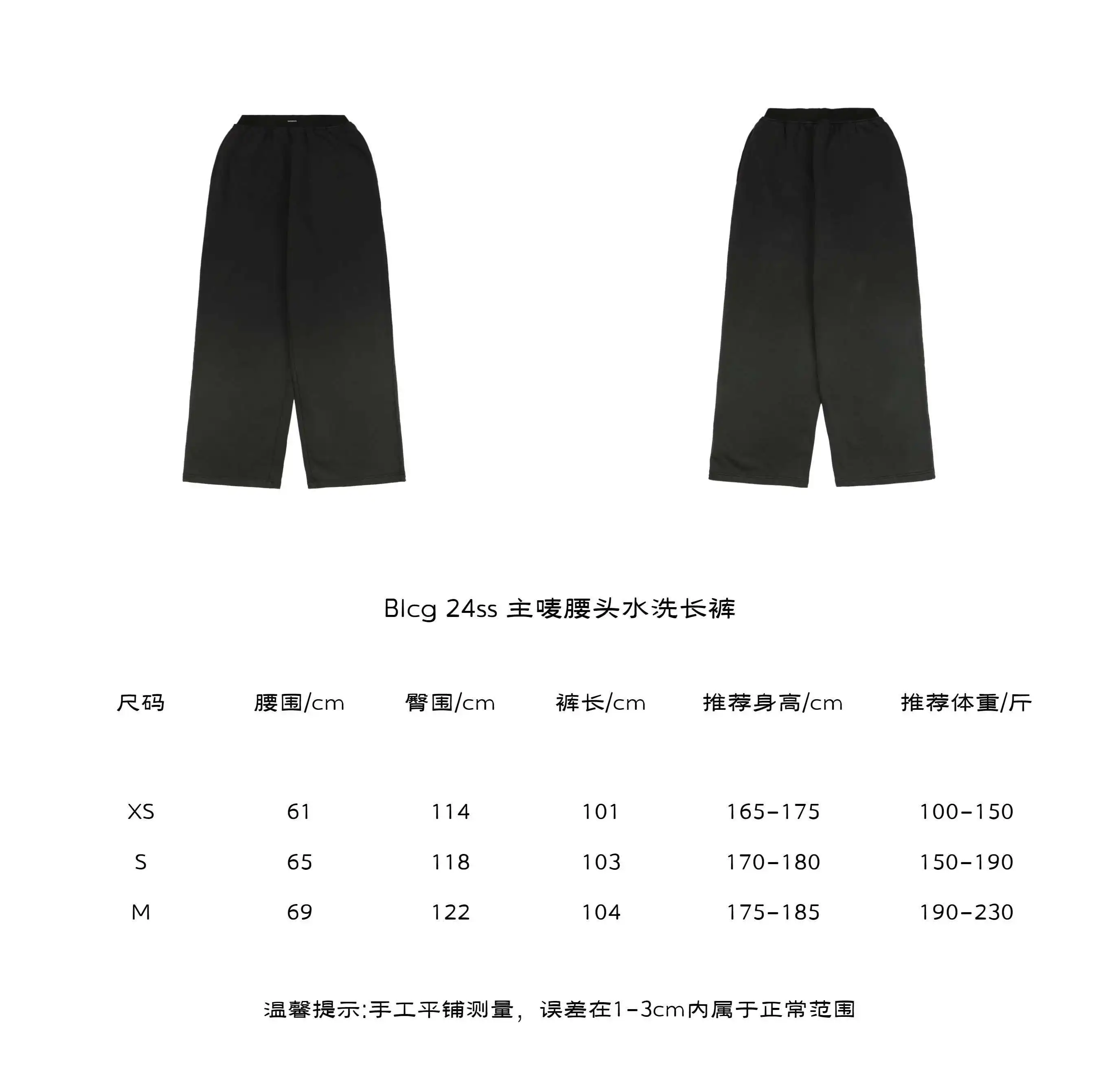 主唛腰头水洗长裤.webp