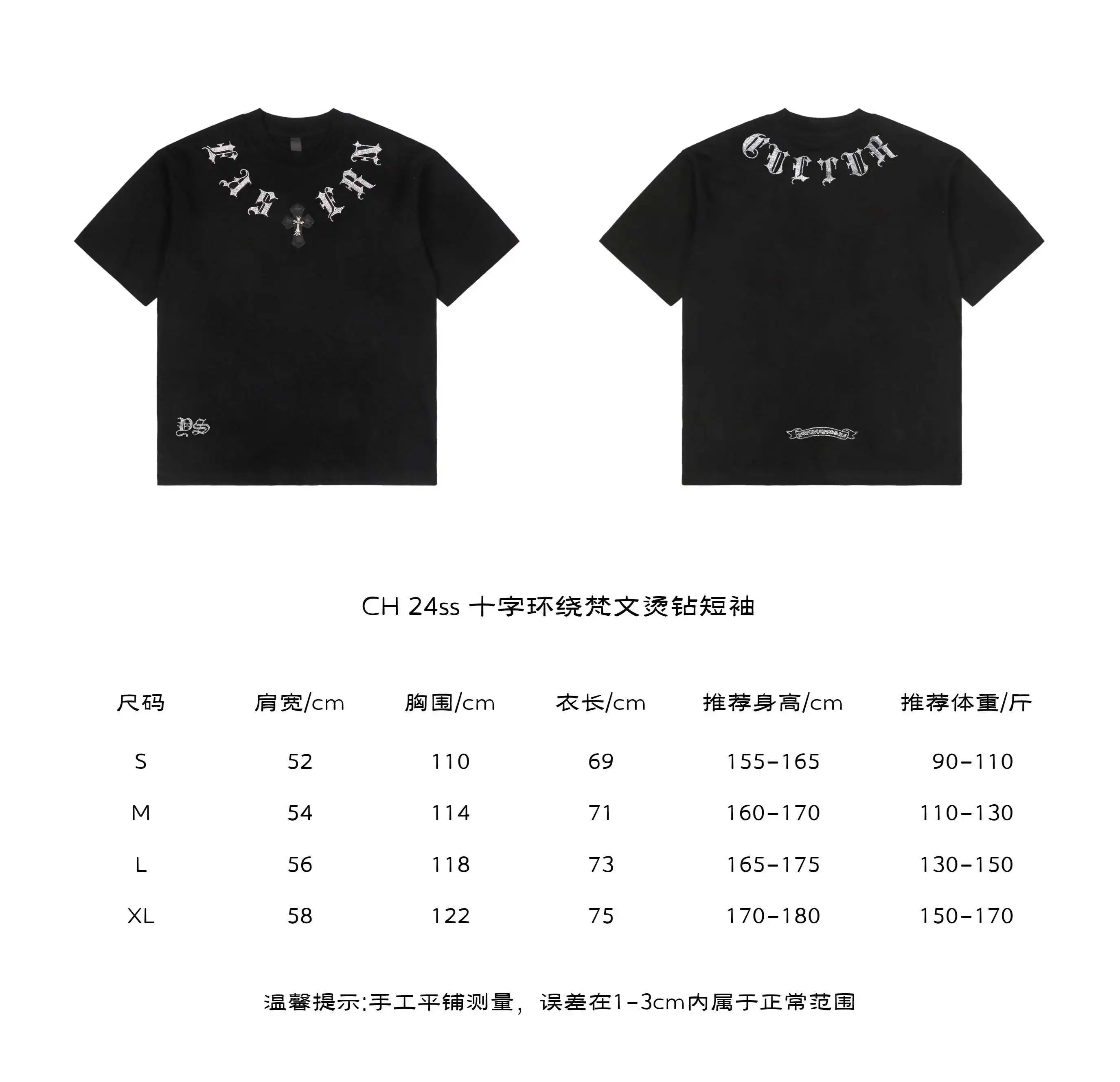 十字环绕梵文烫钻短袖.webp