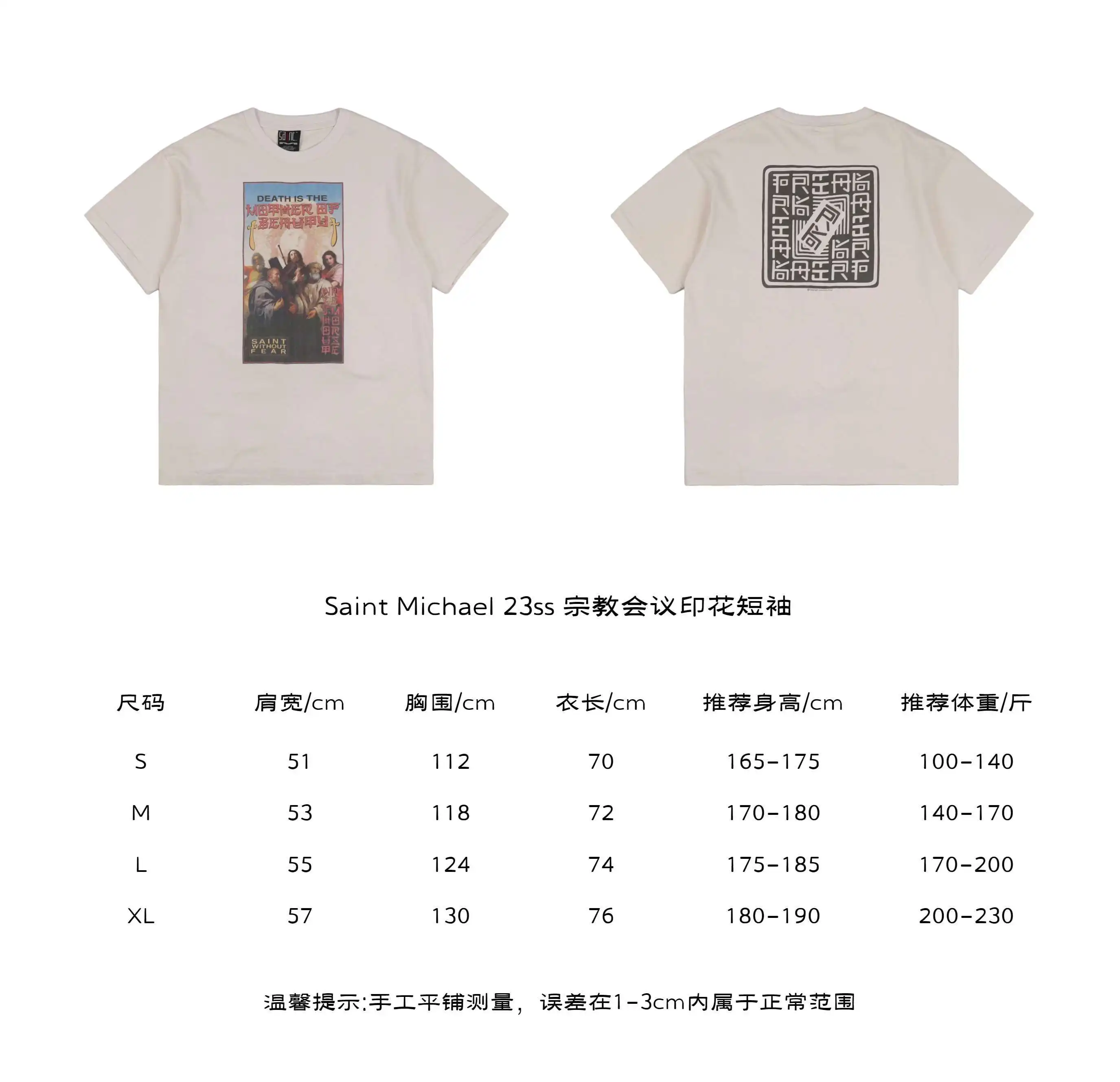 宗教会议印花短袖.webp
