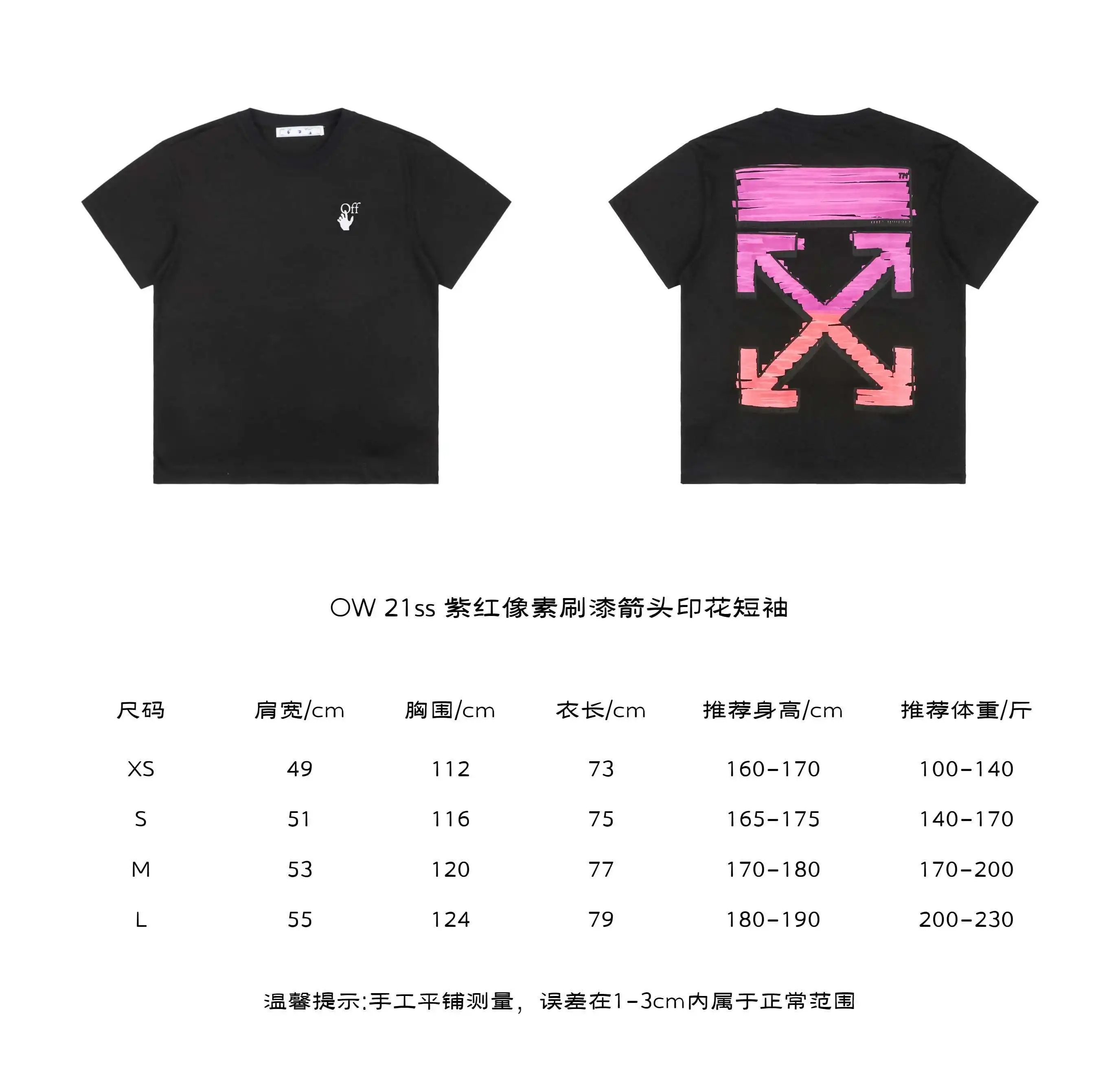 紫红像素刷漆箭头印花短袖.webp