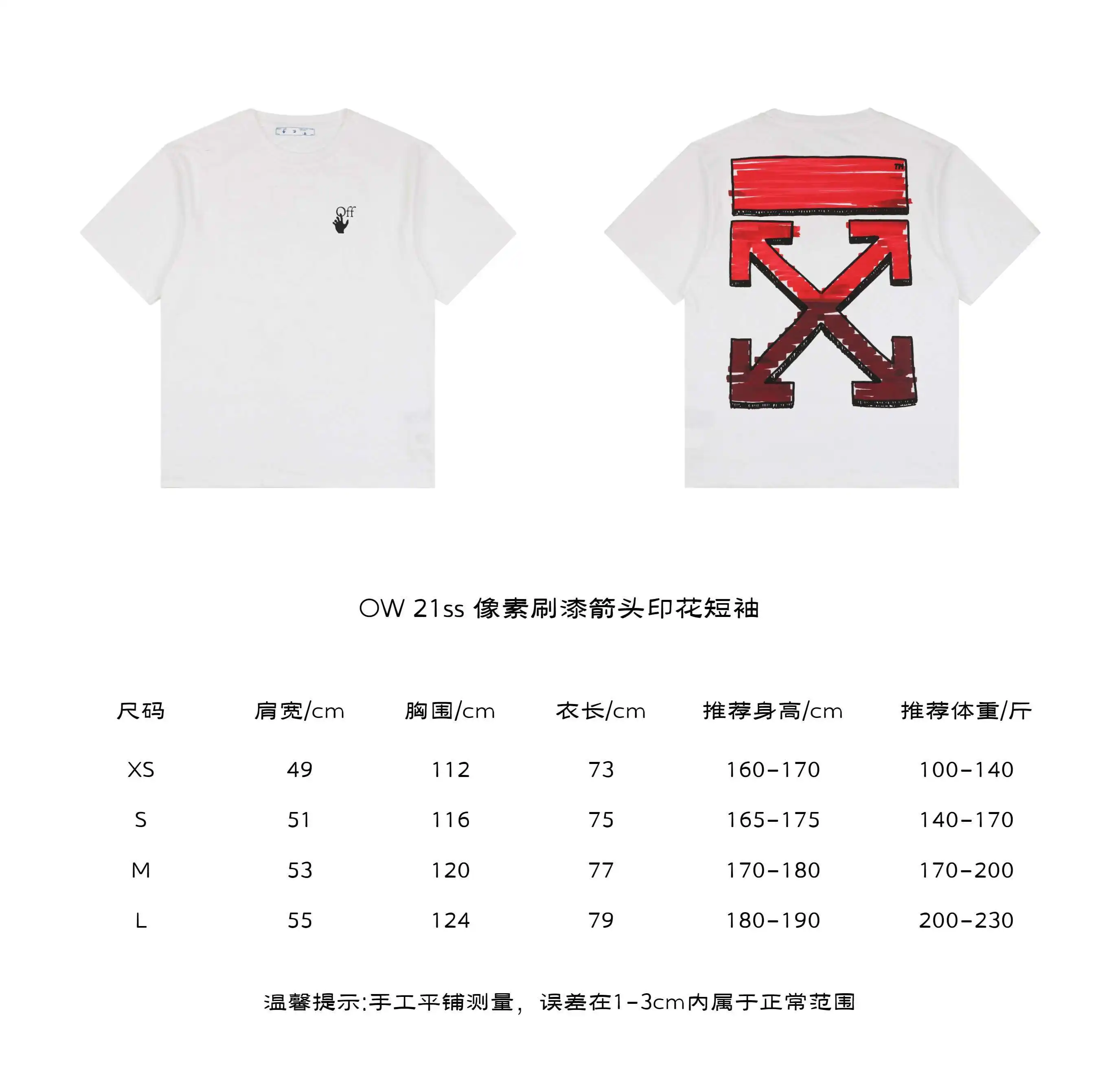 像素刷漆箭头印花短袖.webp