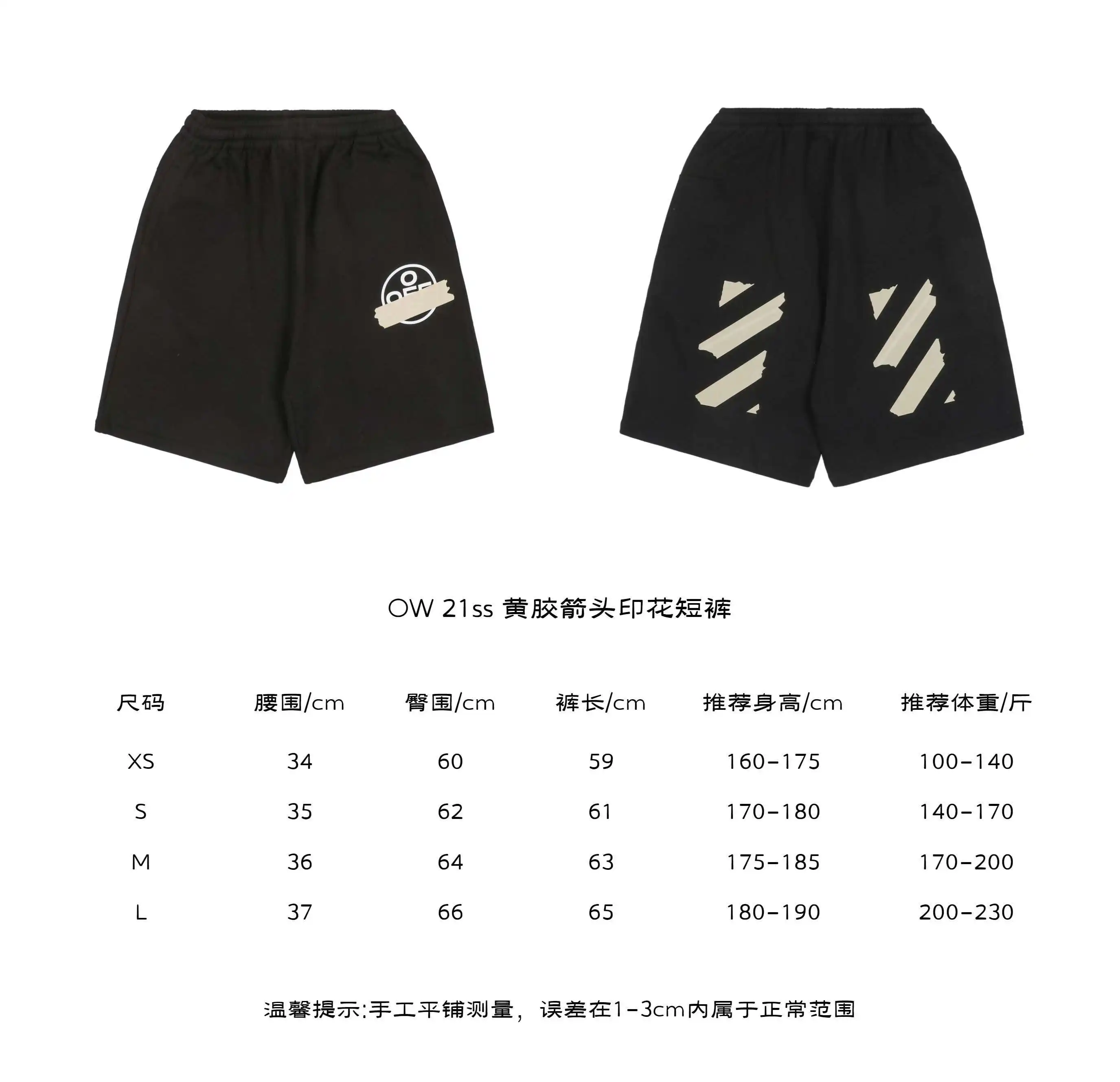 黄胶箭头印花短裤.webp