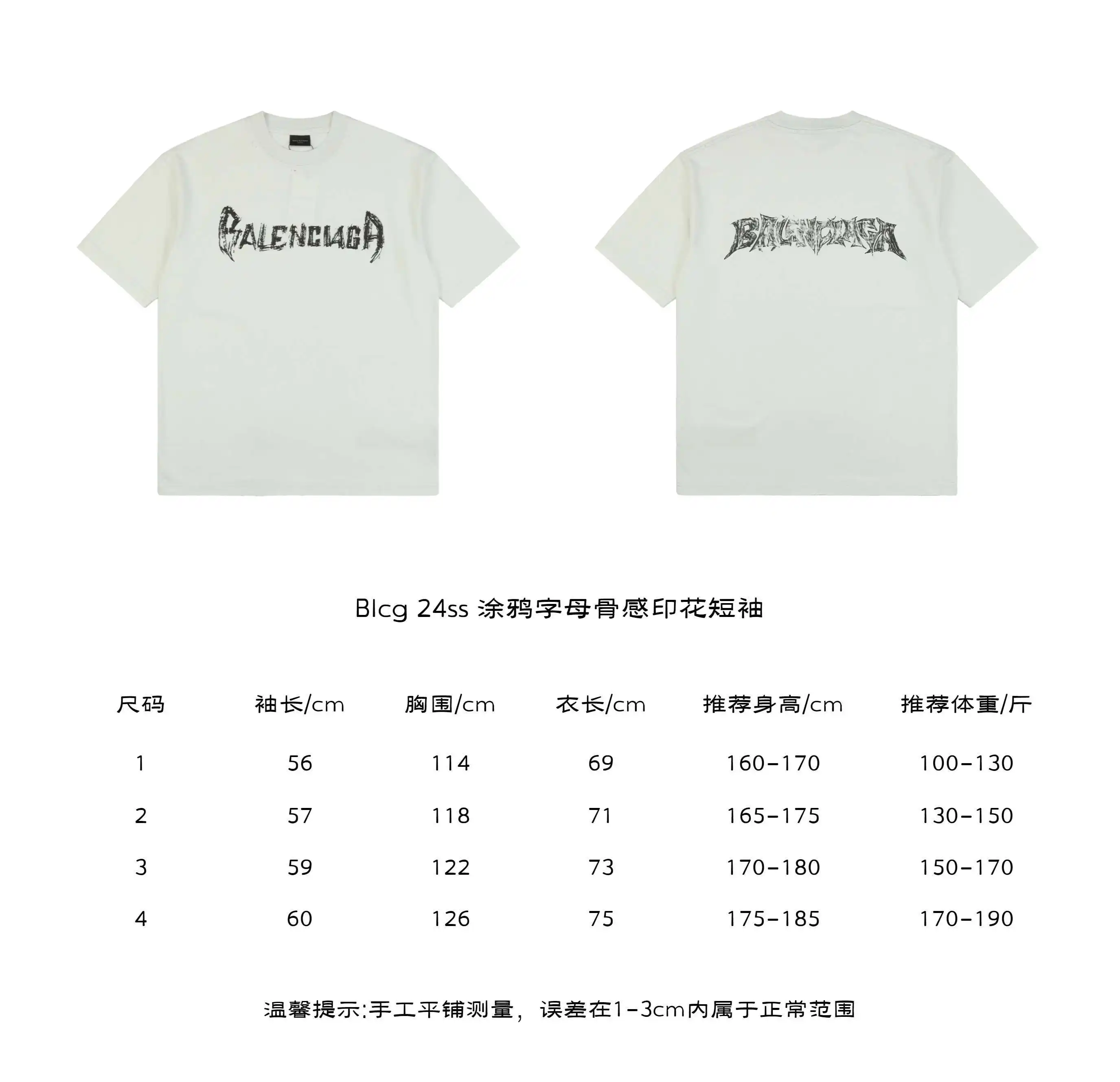 涂鸦字母骨感印花短袖.webp