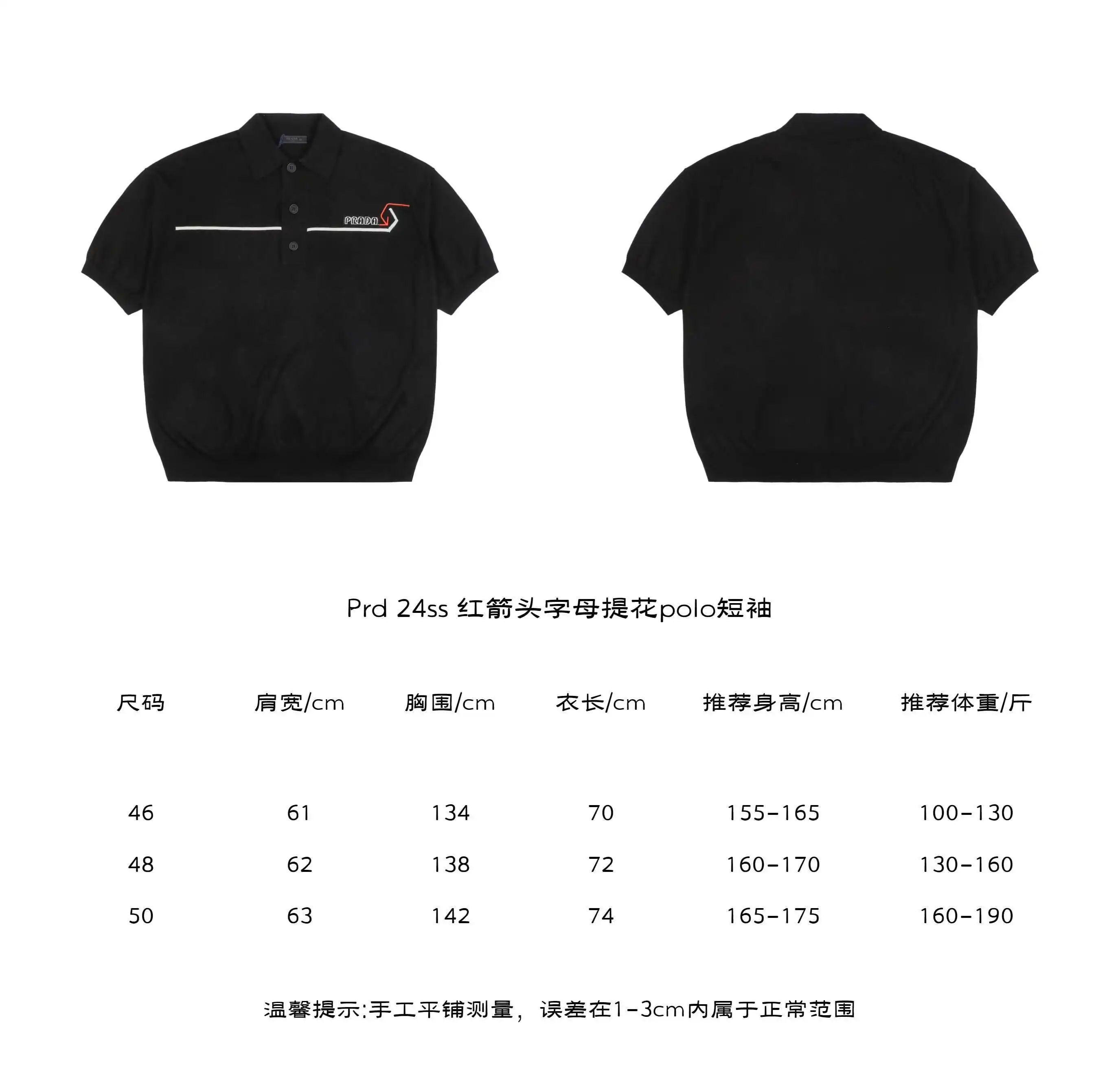 红箭头字母提花polo短袖.webp