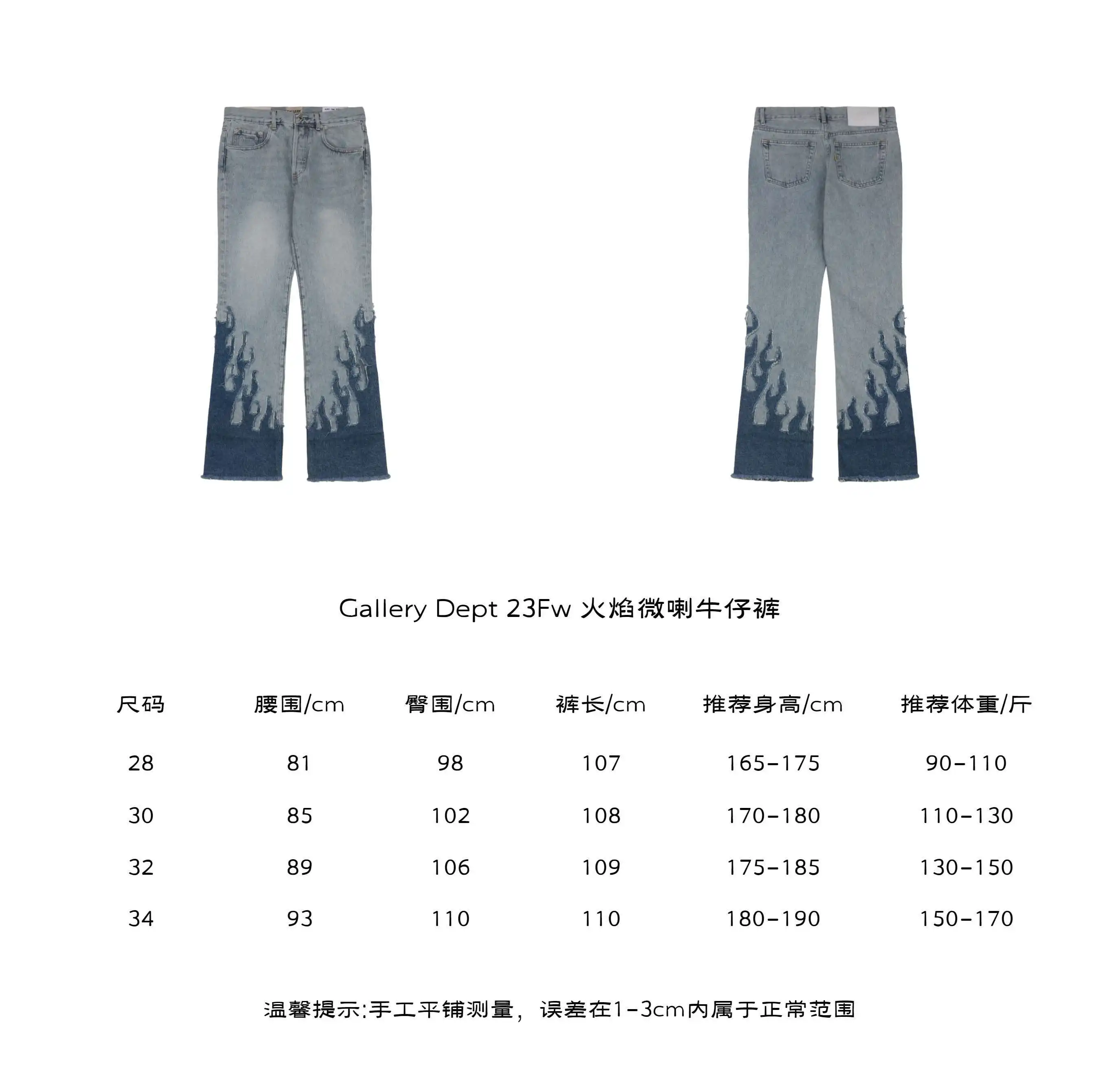 Gallery Dept 23Fw 火焰微喇牛仔裤.webp