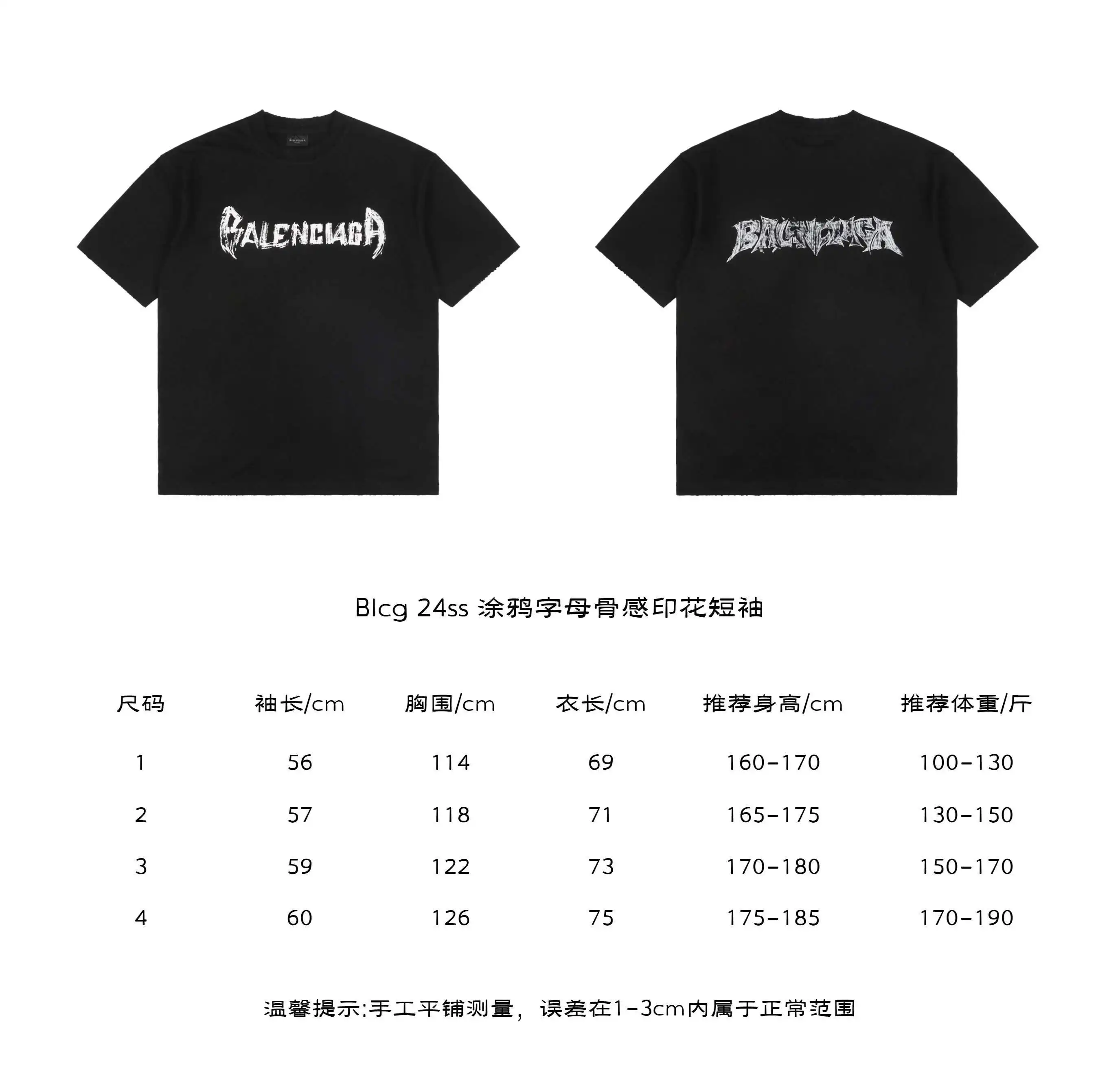 涂鸦字母骨感印花短袖.webp