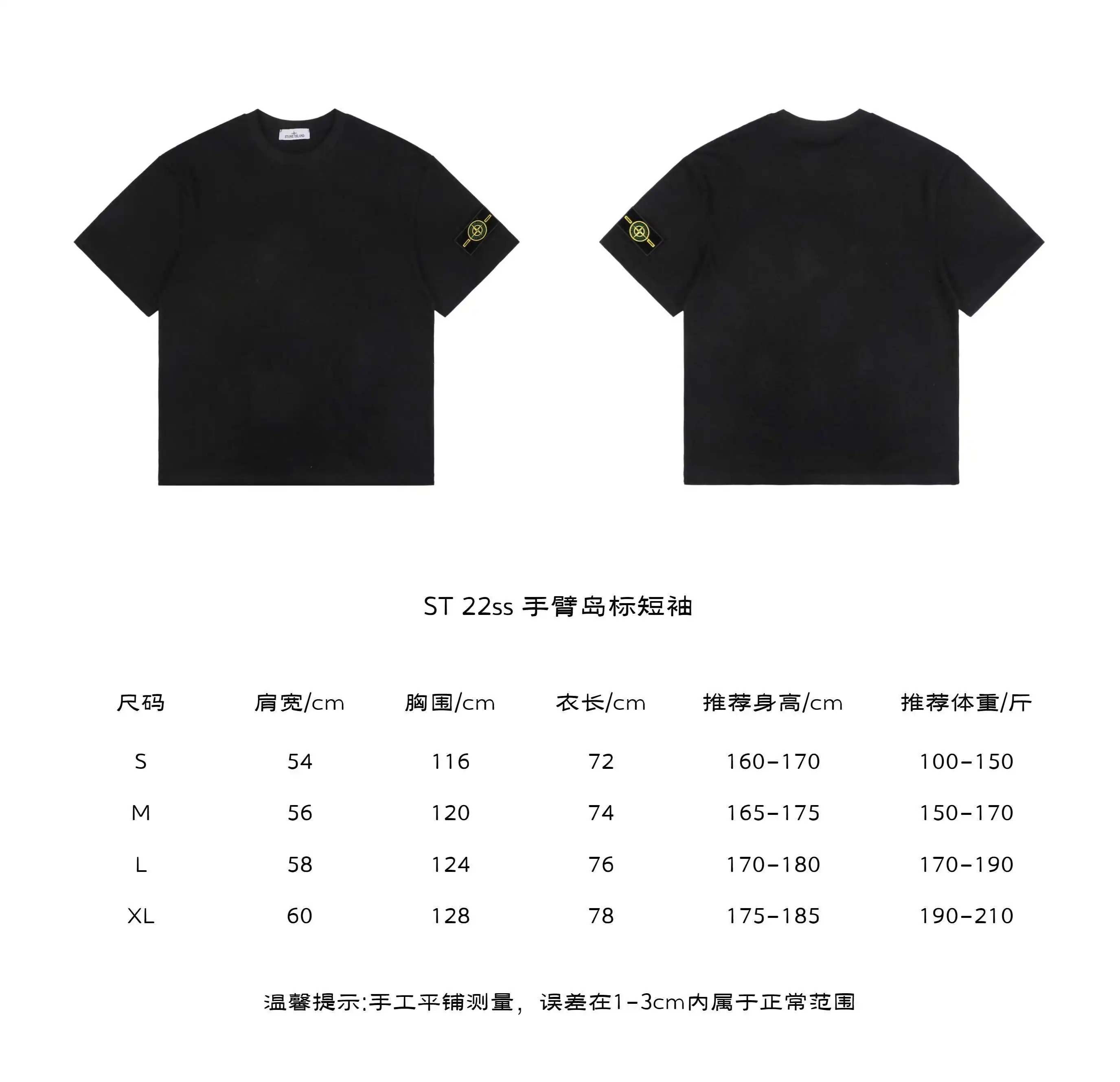 手臂岛标短袖.webp