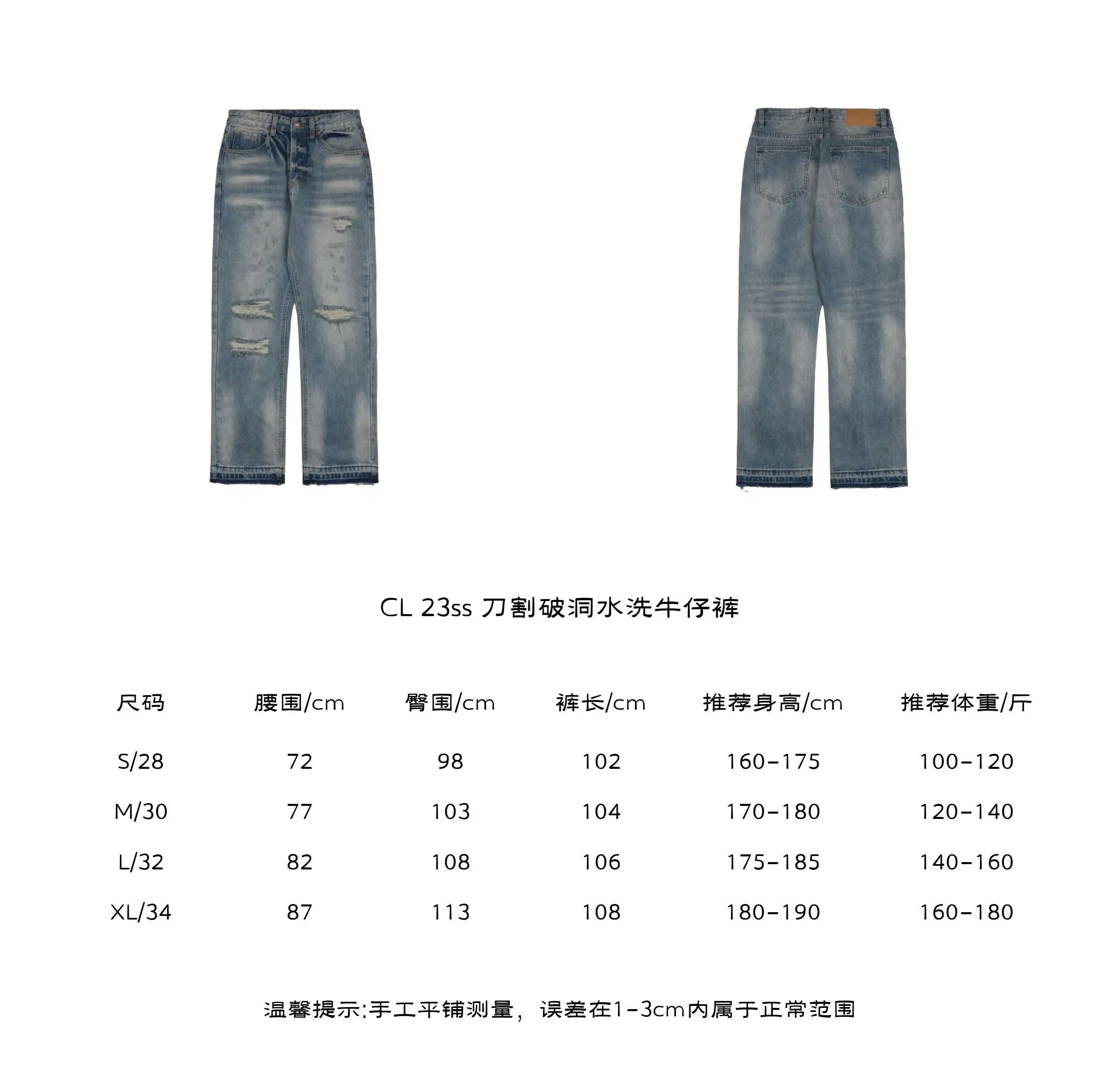 刀割破洞水洗牛仔裤.webp