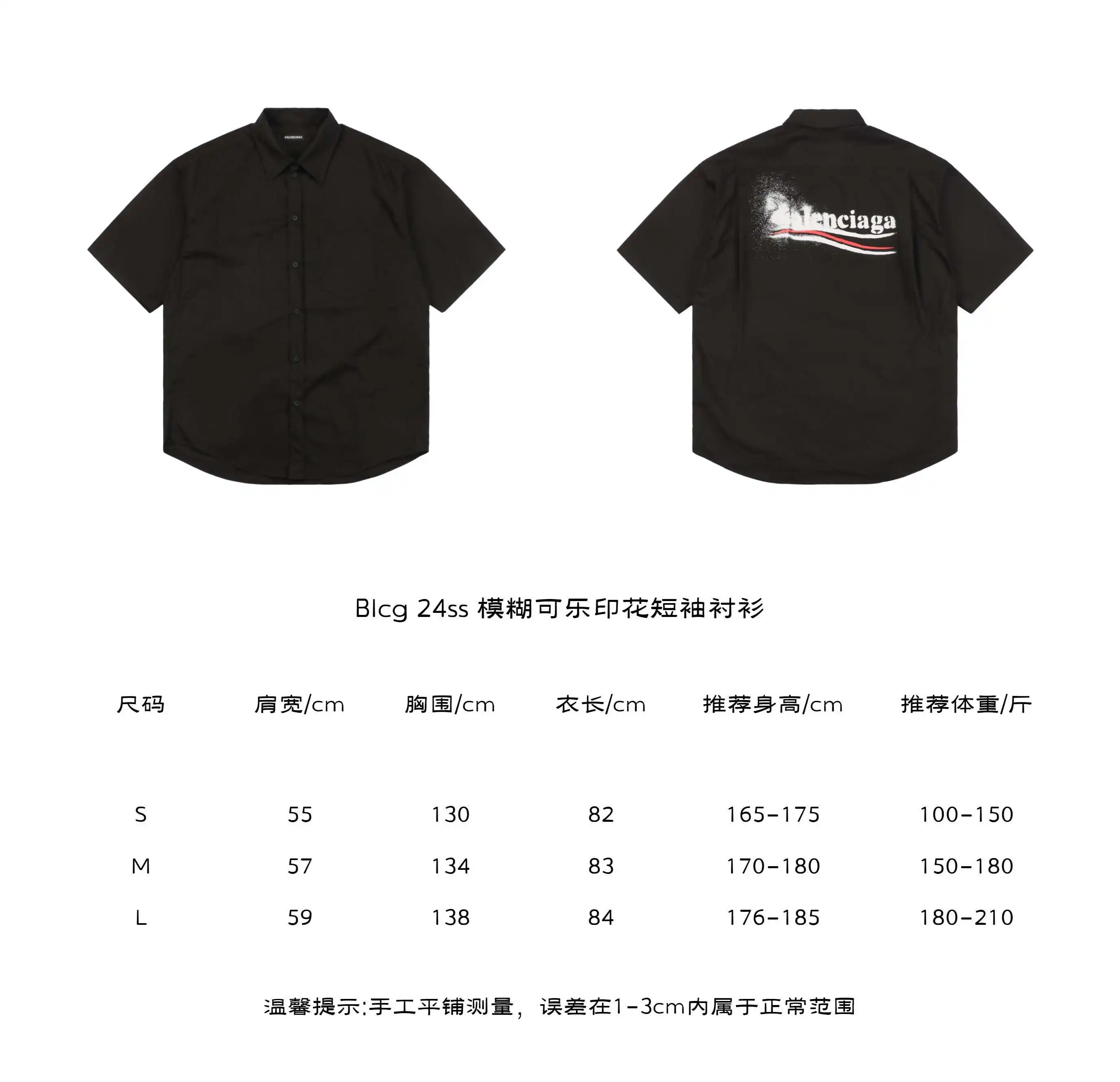 BIcg 24ss 模糊可乐印花短袖衬衫.webp