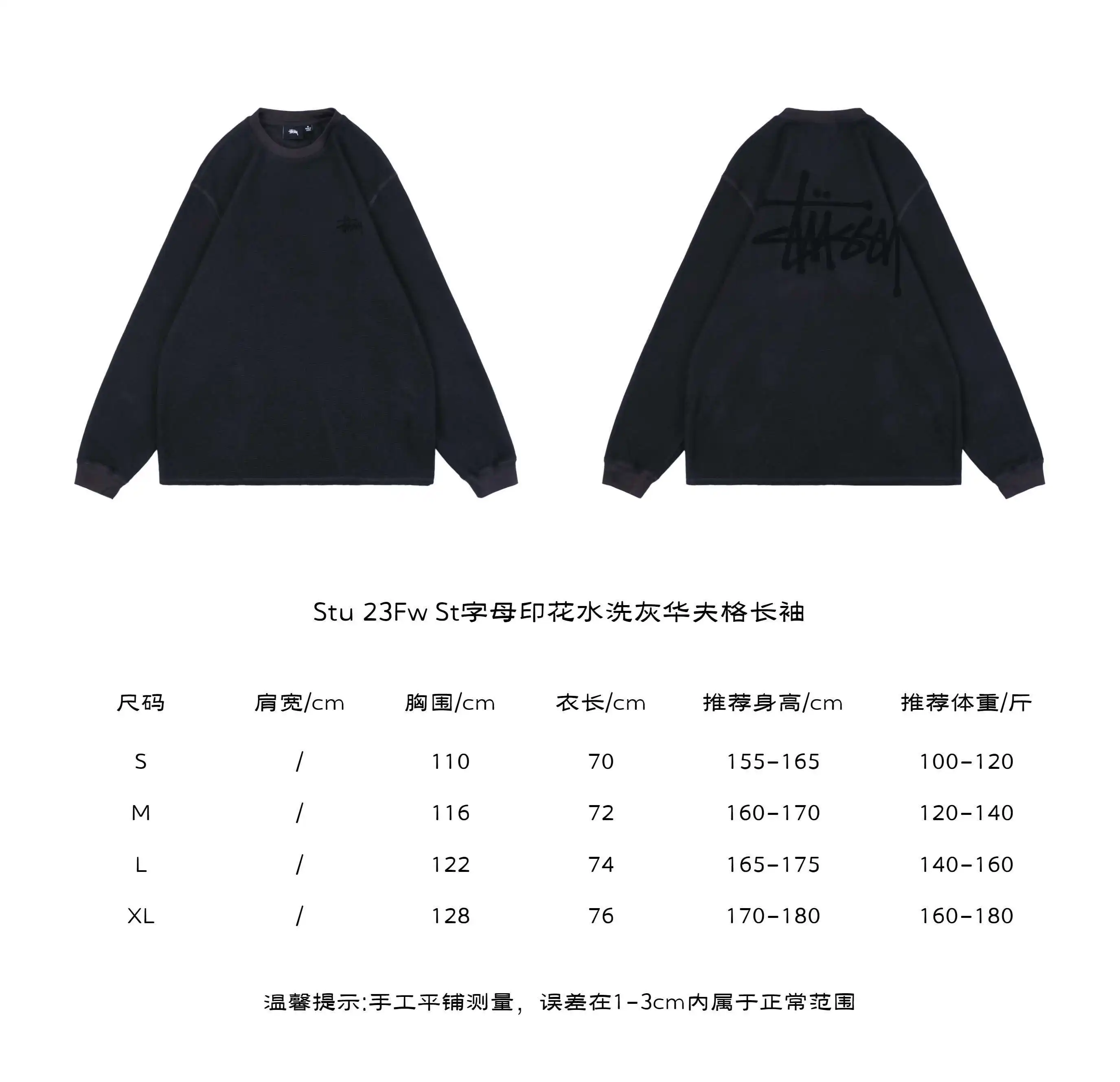 Stu 23Fw St字母印花水洗灰华夫格长袖.webp