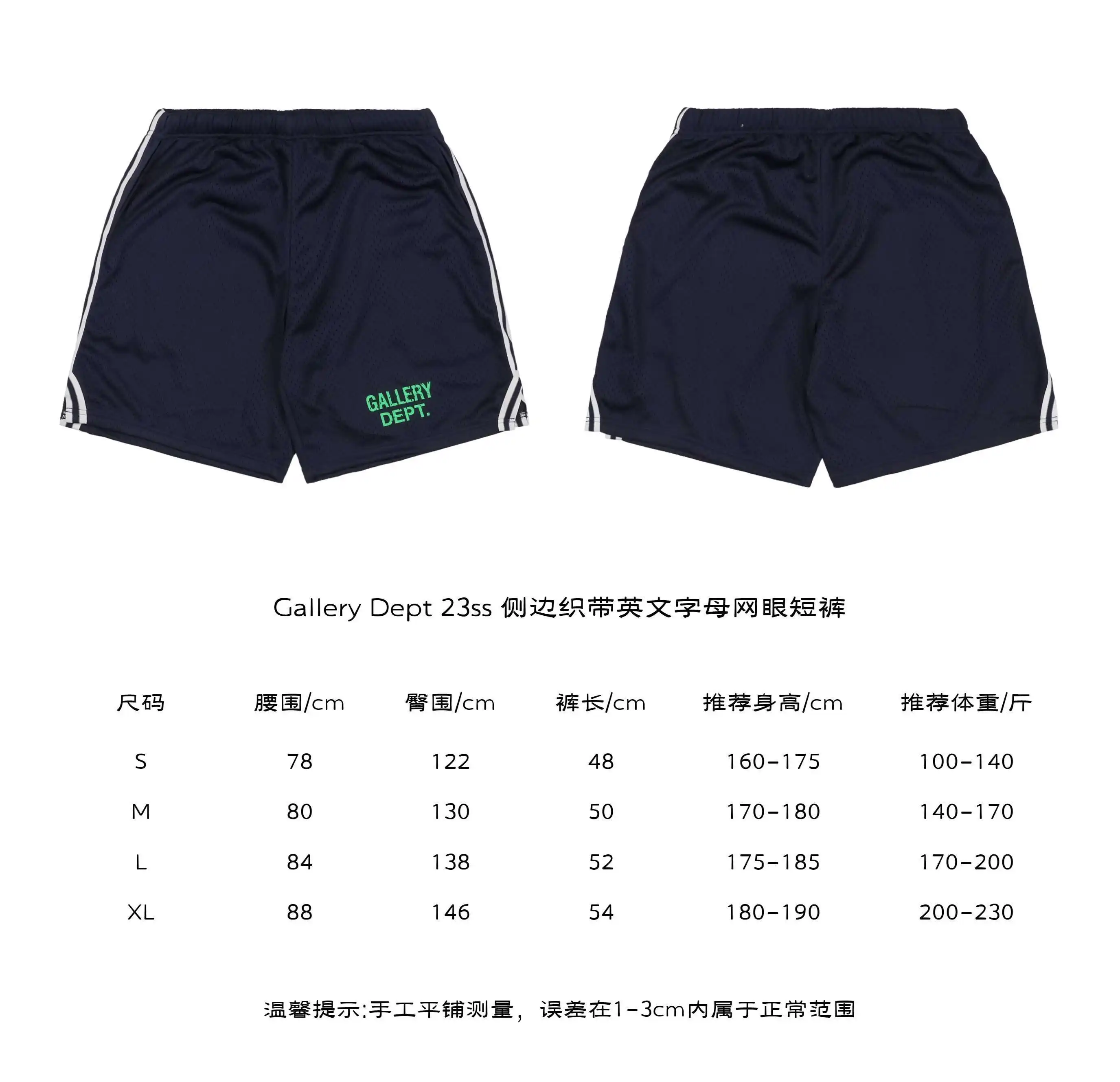 侧边织带英文字母网眼短裤.webp