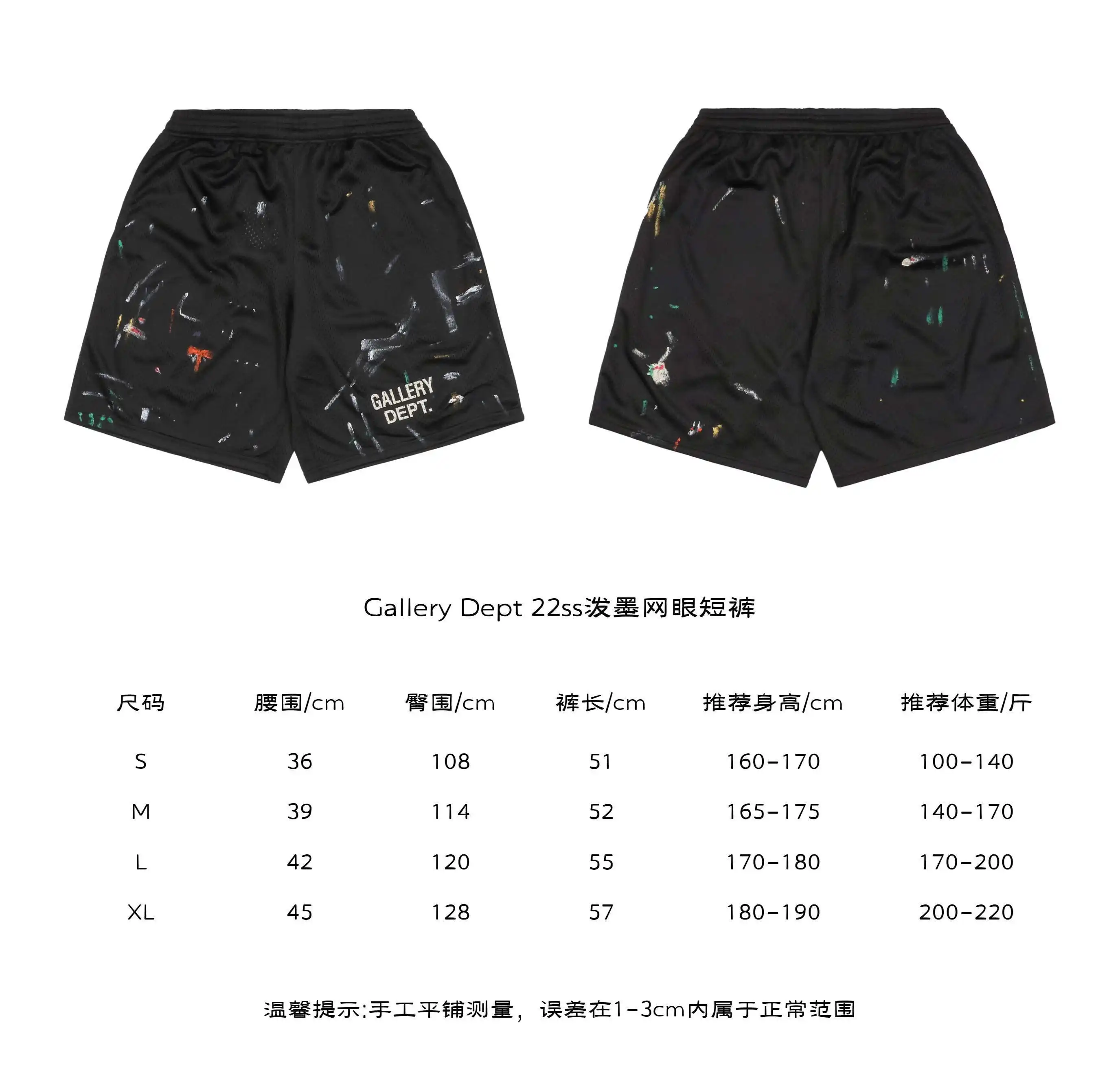 泼墨网眼短裤.webp