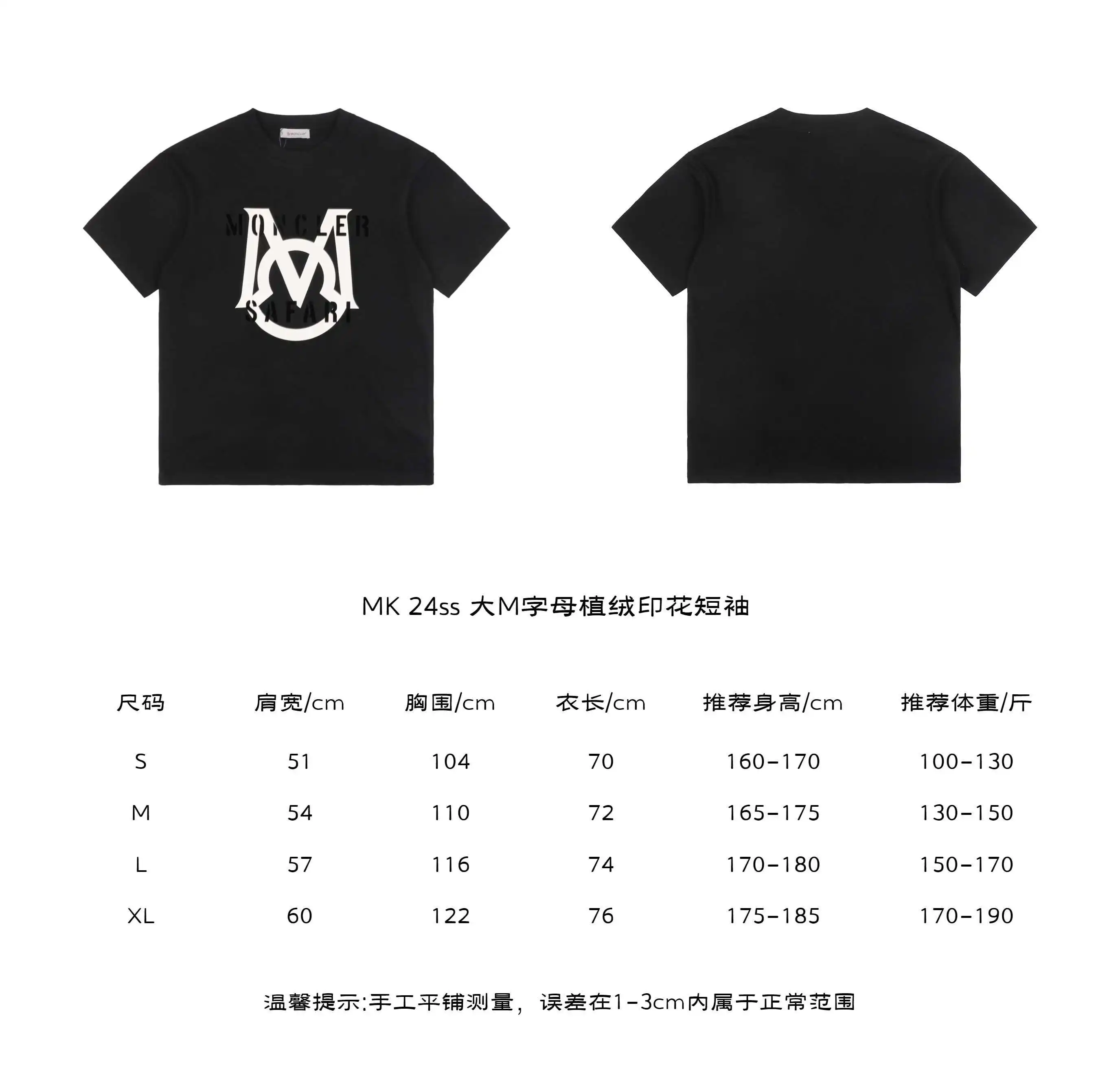 大M字母植绒印花短袖-1.webp