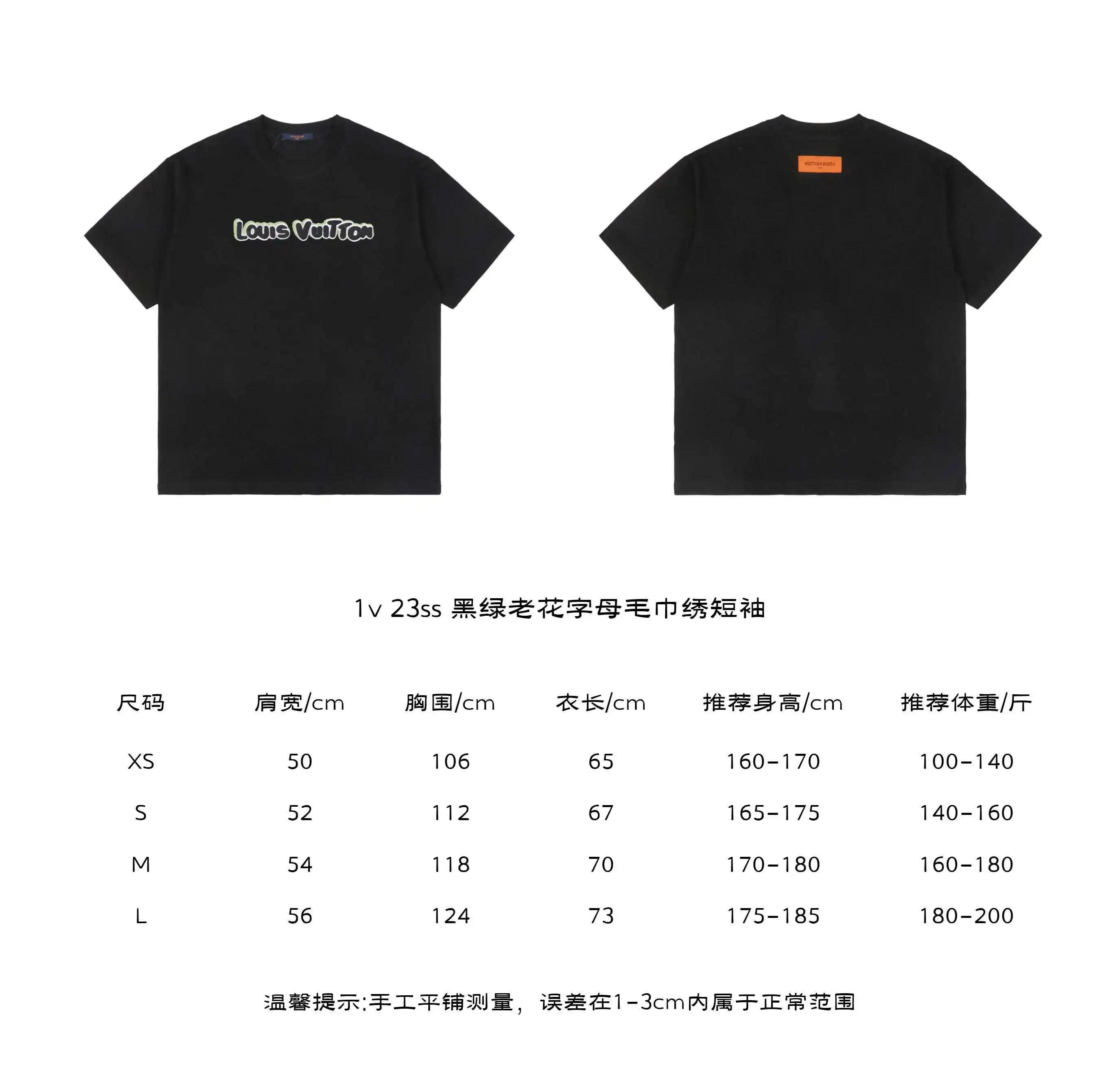 黑绿老花字母毛巾绣短袖.webp