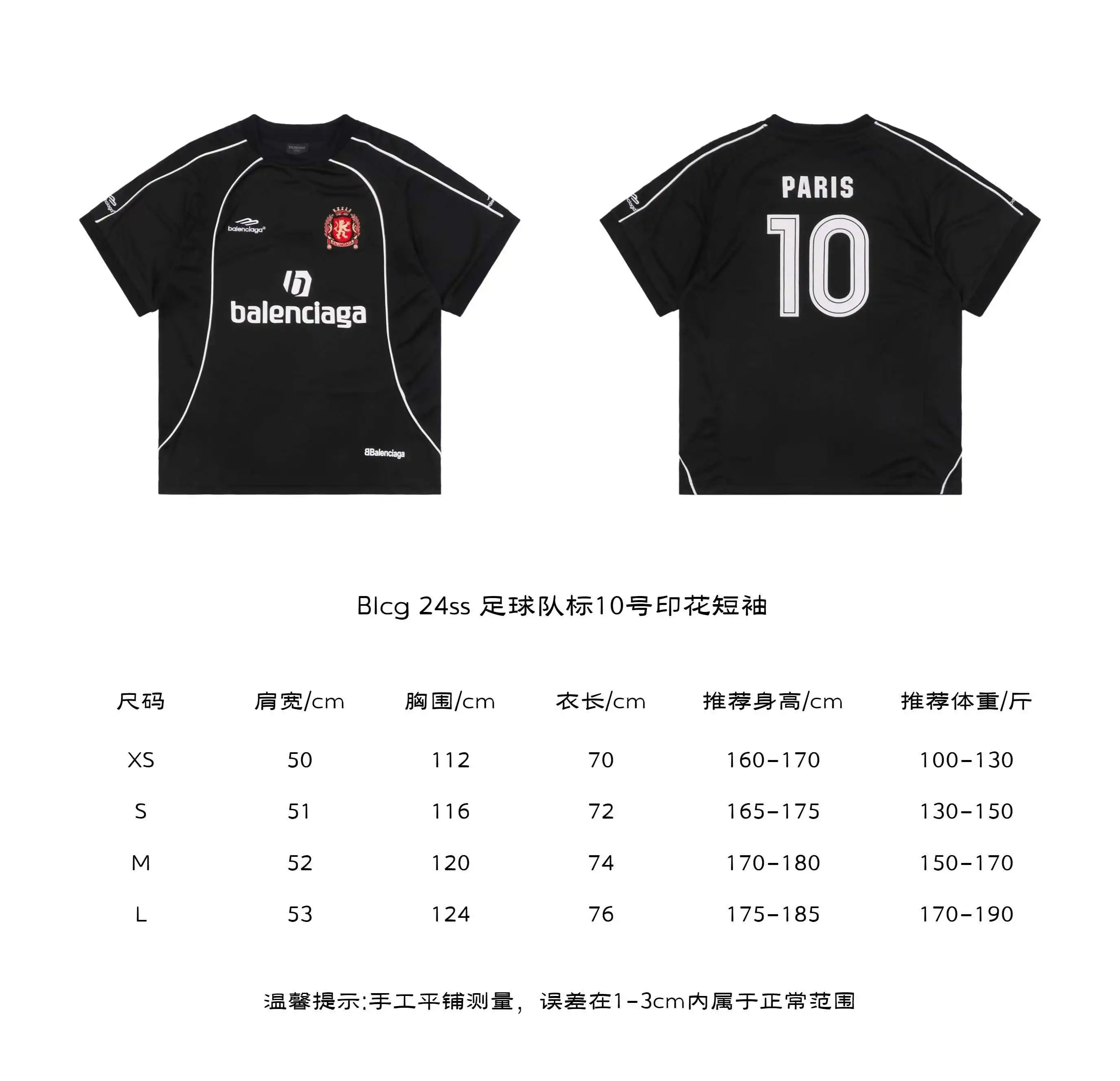 足球队标10号印花短袖.webp