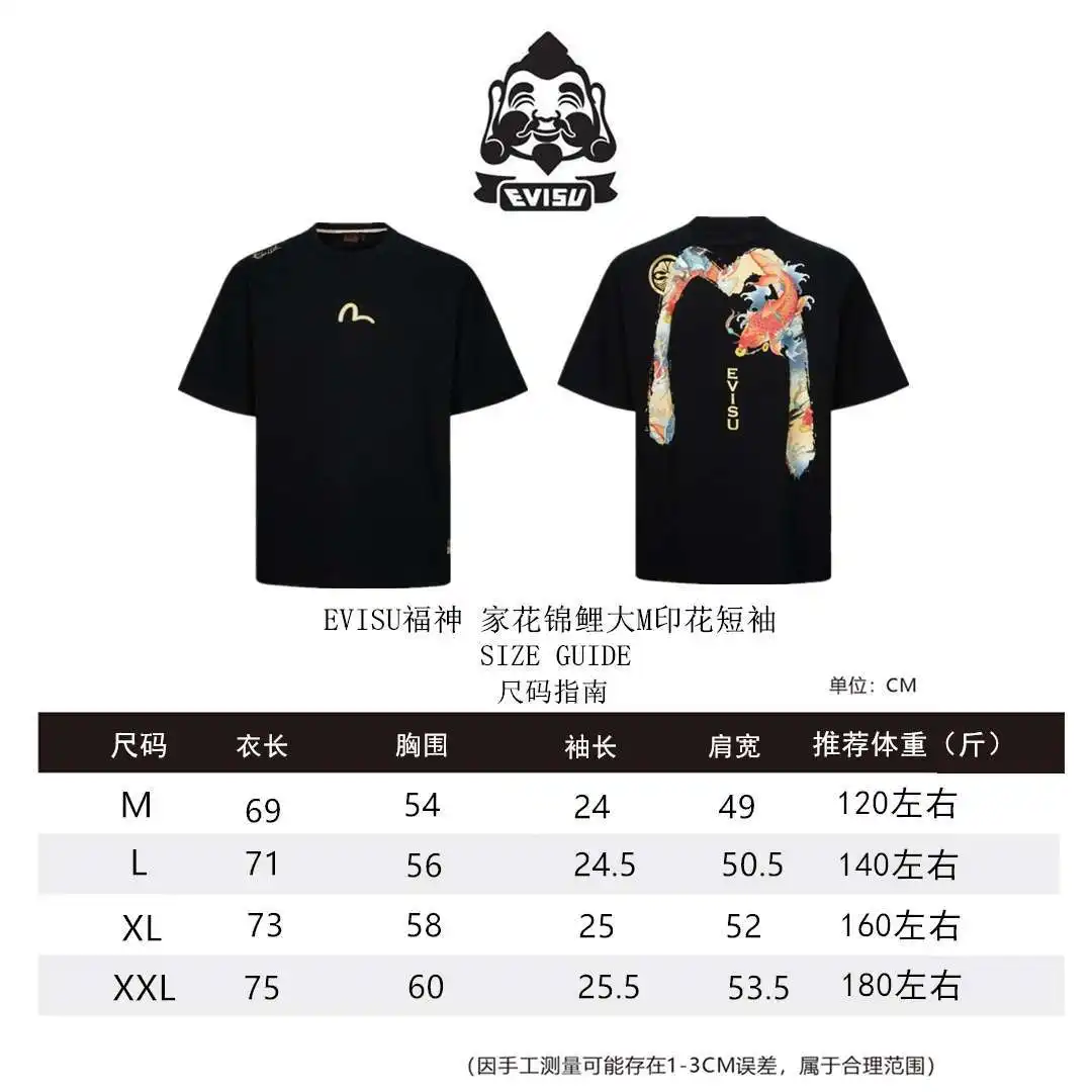 福神短袖尺码M-XXL_副本 .webp