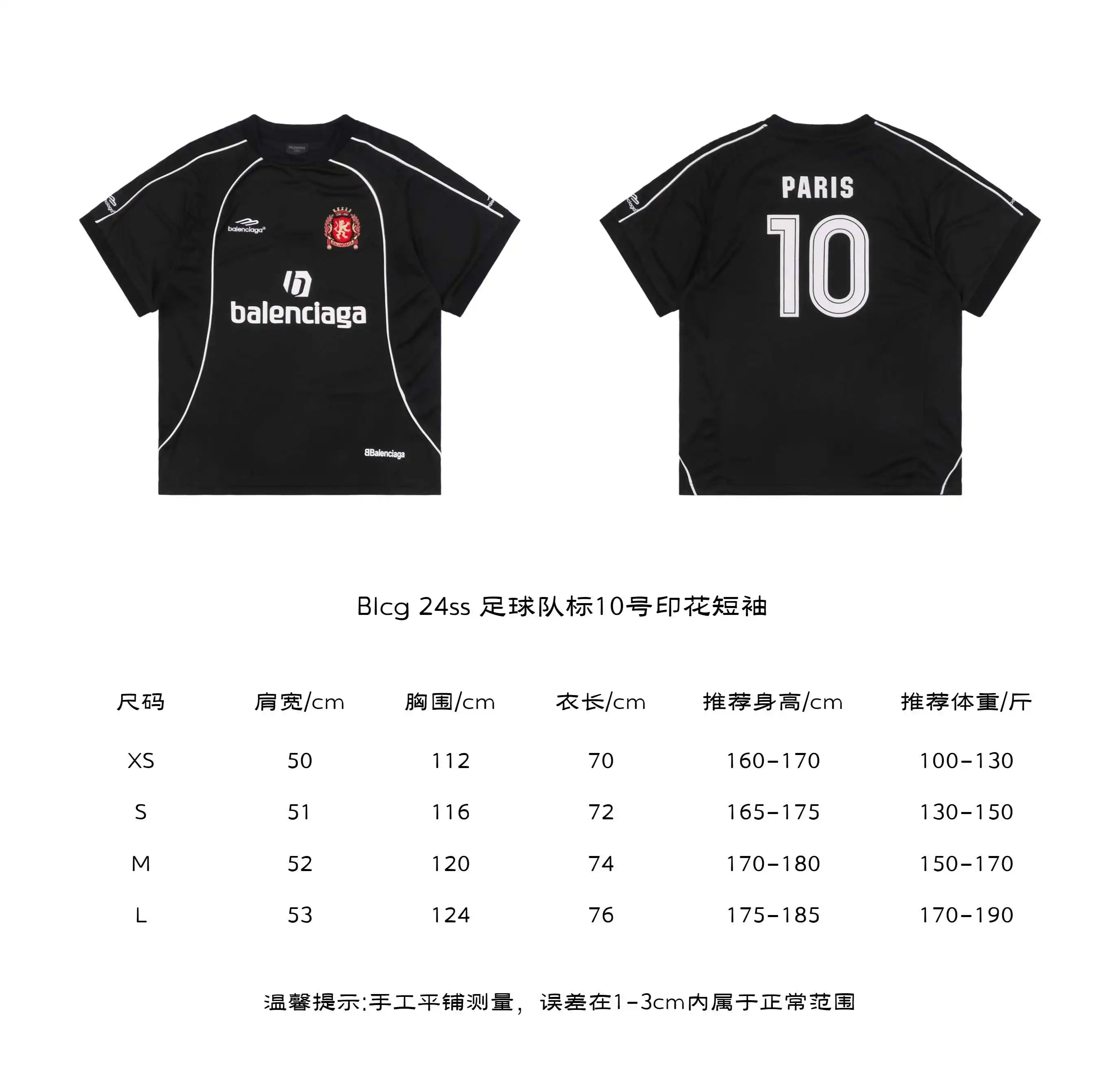 足球队标10号印花短袖.webp