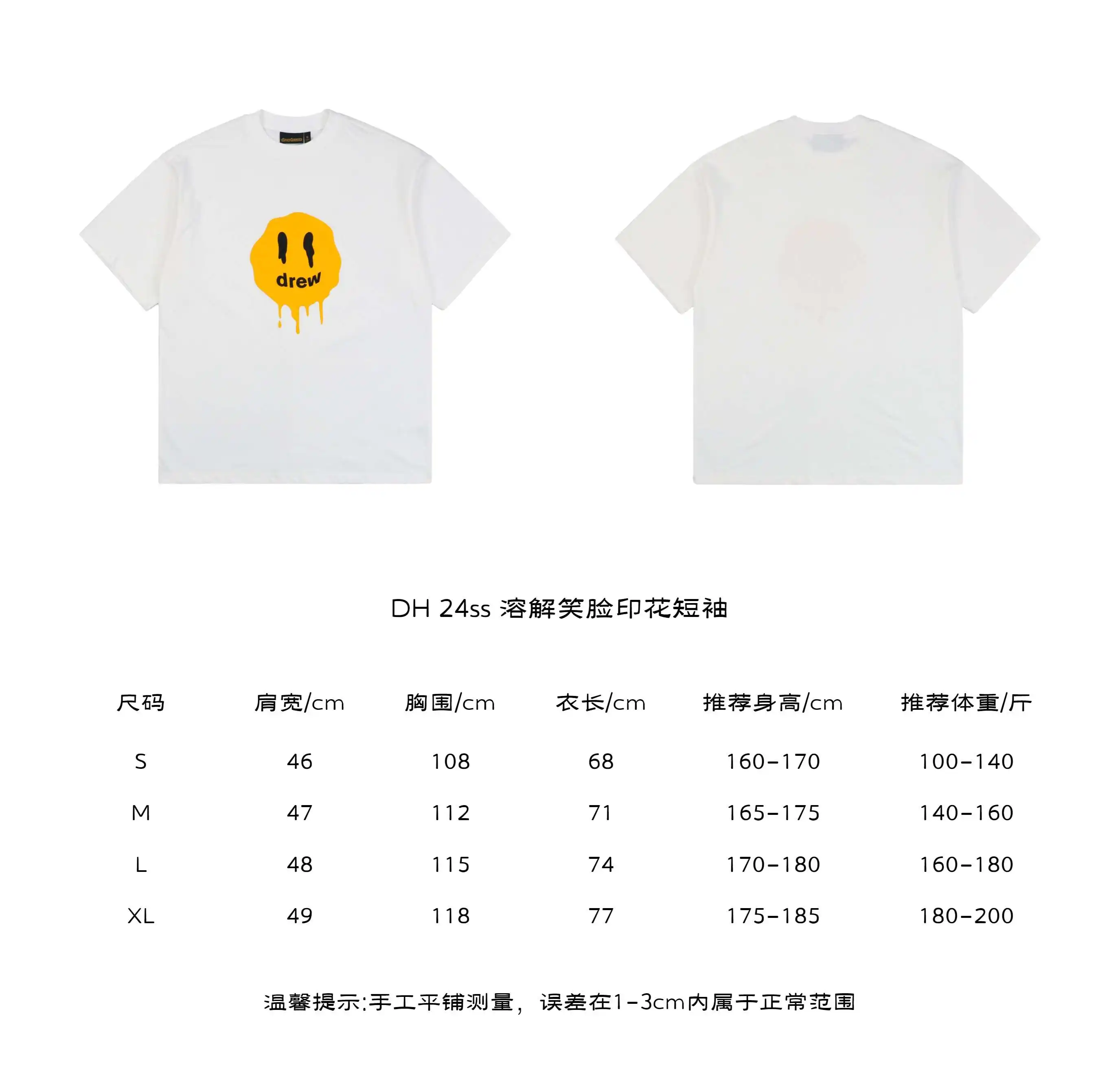 24ss 溶解笑脸印花短袖.webp