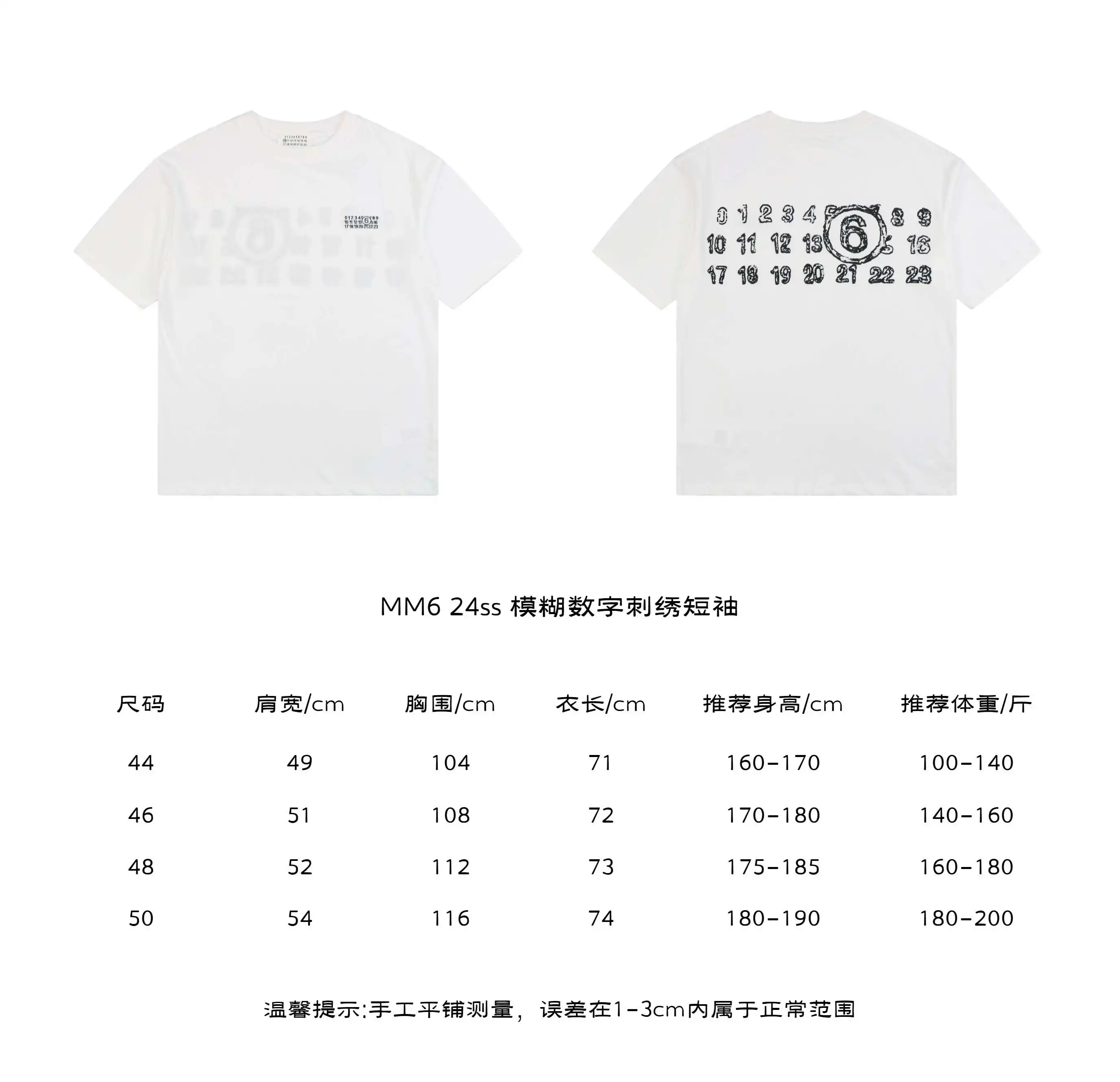 模糊数字刺绣短袖.webp