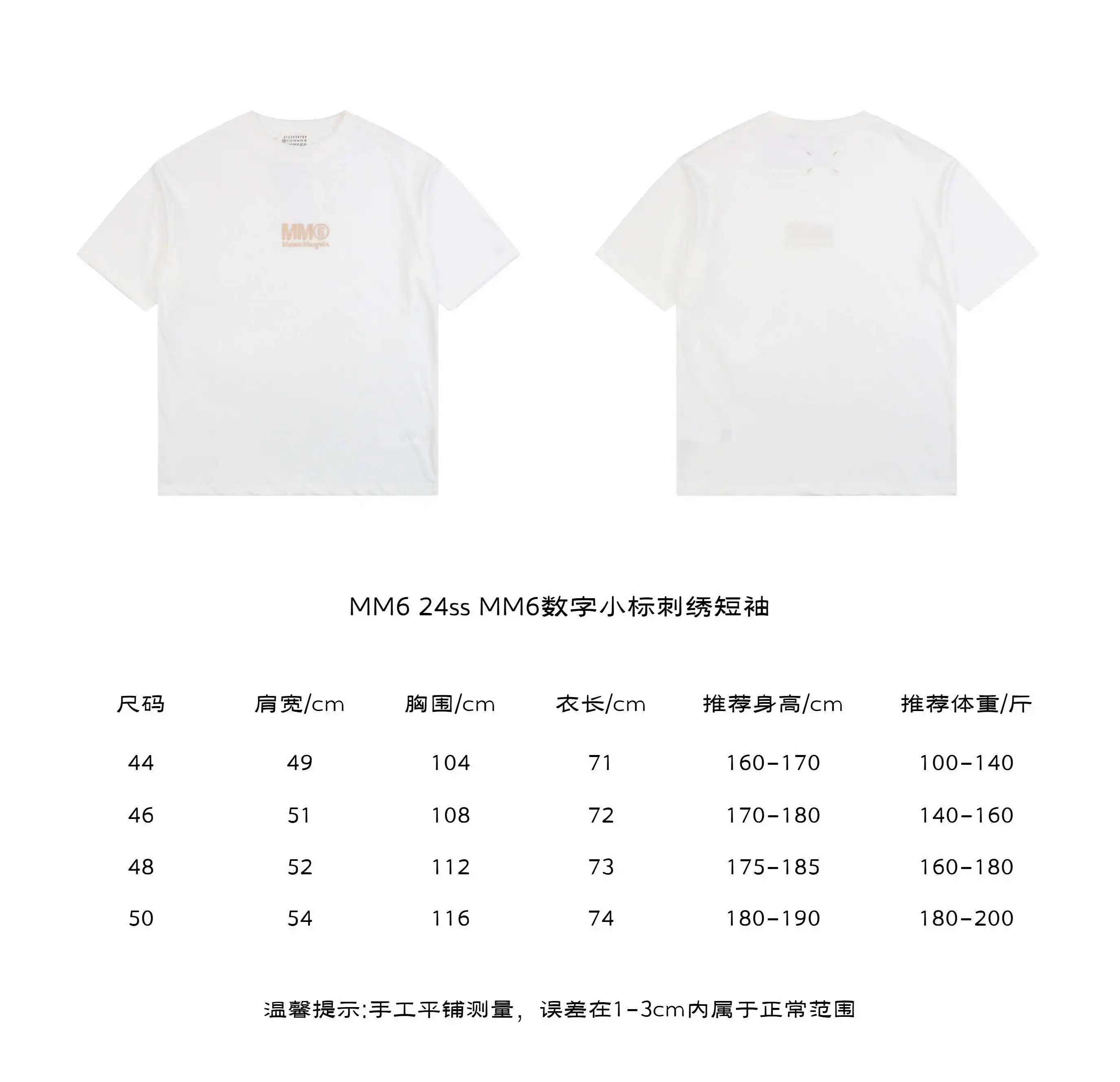MM6数字小标刺绣短袖.webp